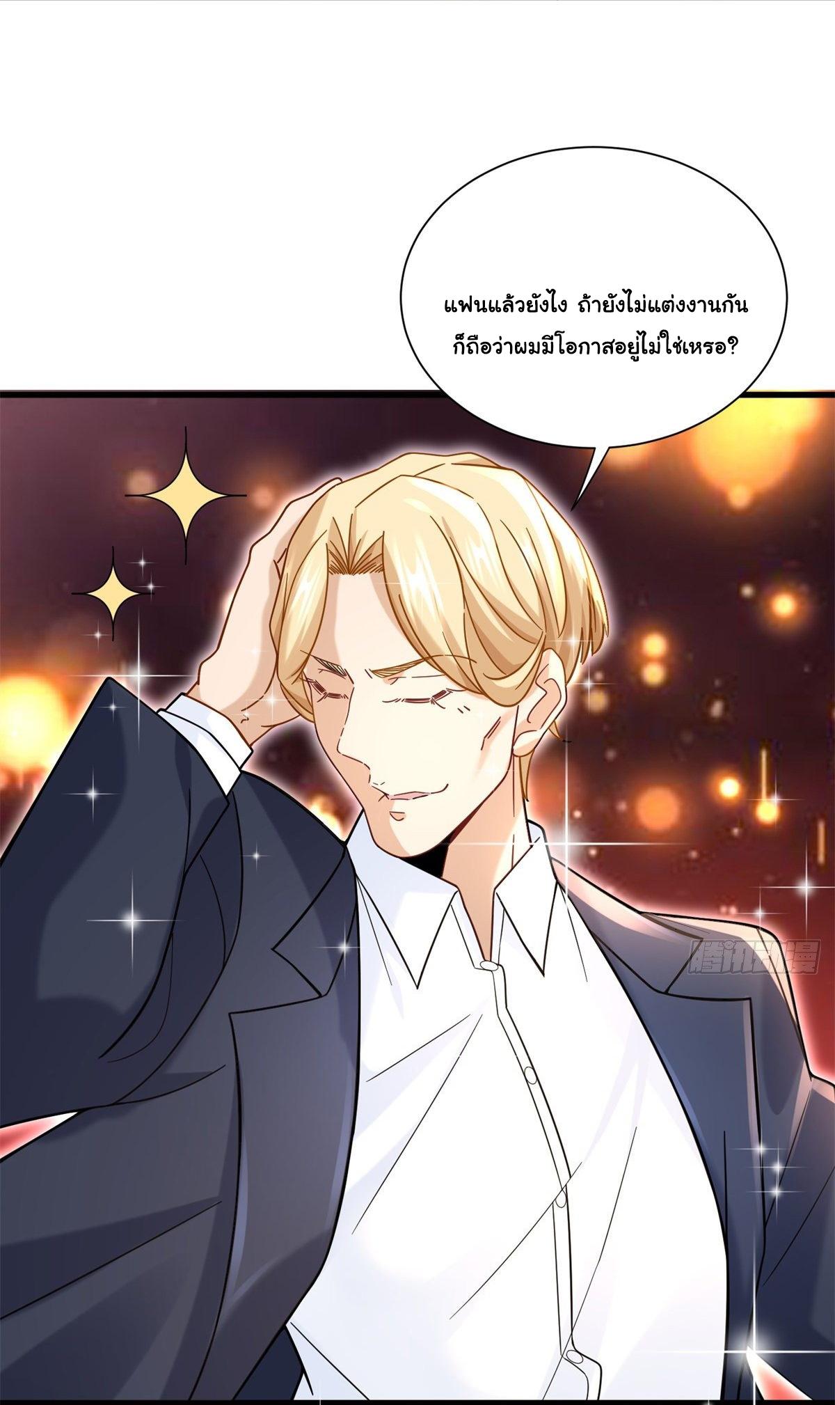 The Supreme Almighty Master (Remake) ตอนที่ 37 แปลไทย รูปที่ 28