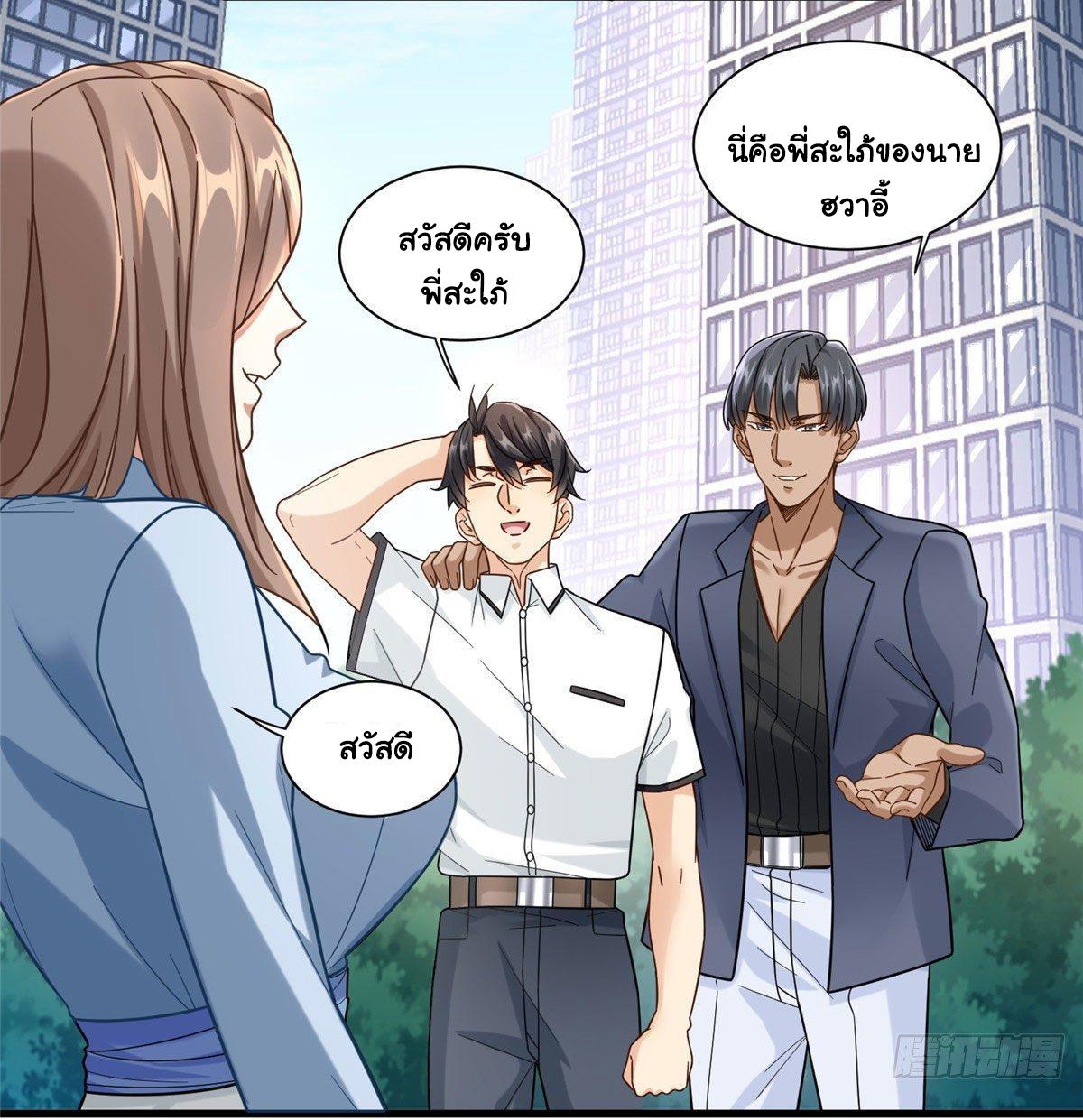 The Supreme Almighty Master (Remake) ตอนที่ 39 แปลไทย รูปที่ 14