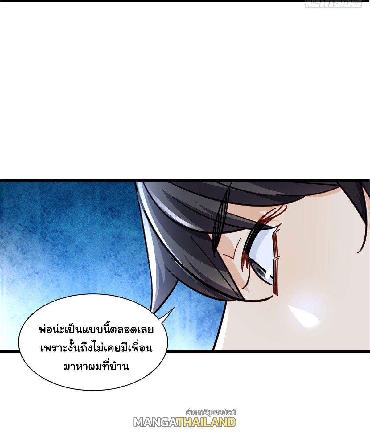 The Supreme Almighty Master (Remake) ตอนที่ 39 แปลไทย รูปที่ 19