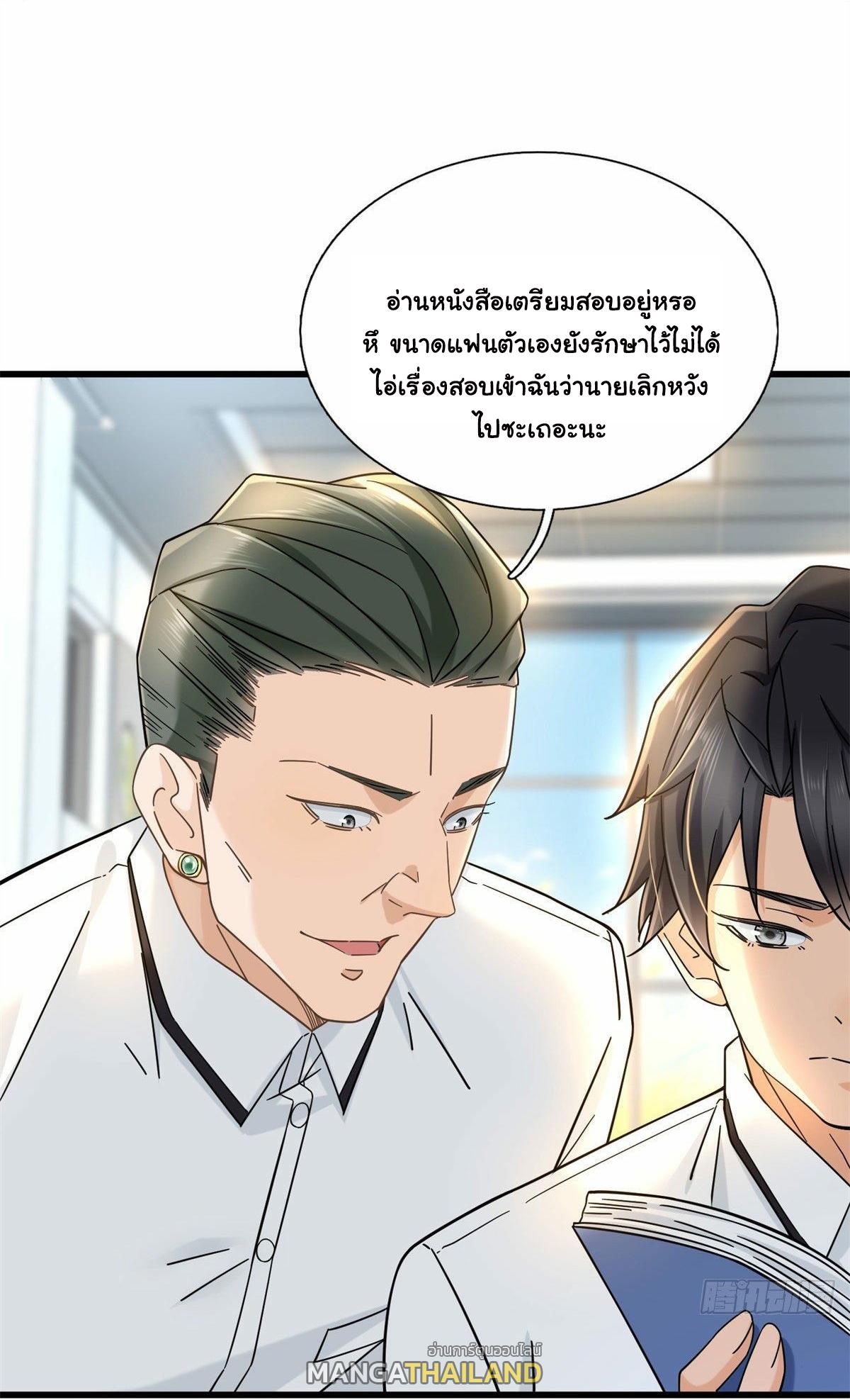 The Supreme Almighty Master (Remake) ตอนที่ 4 แปลไทย รูปที่ 19