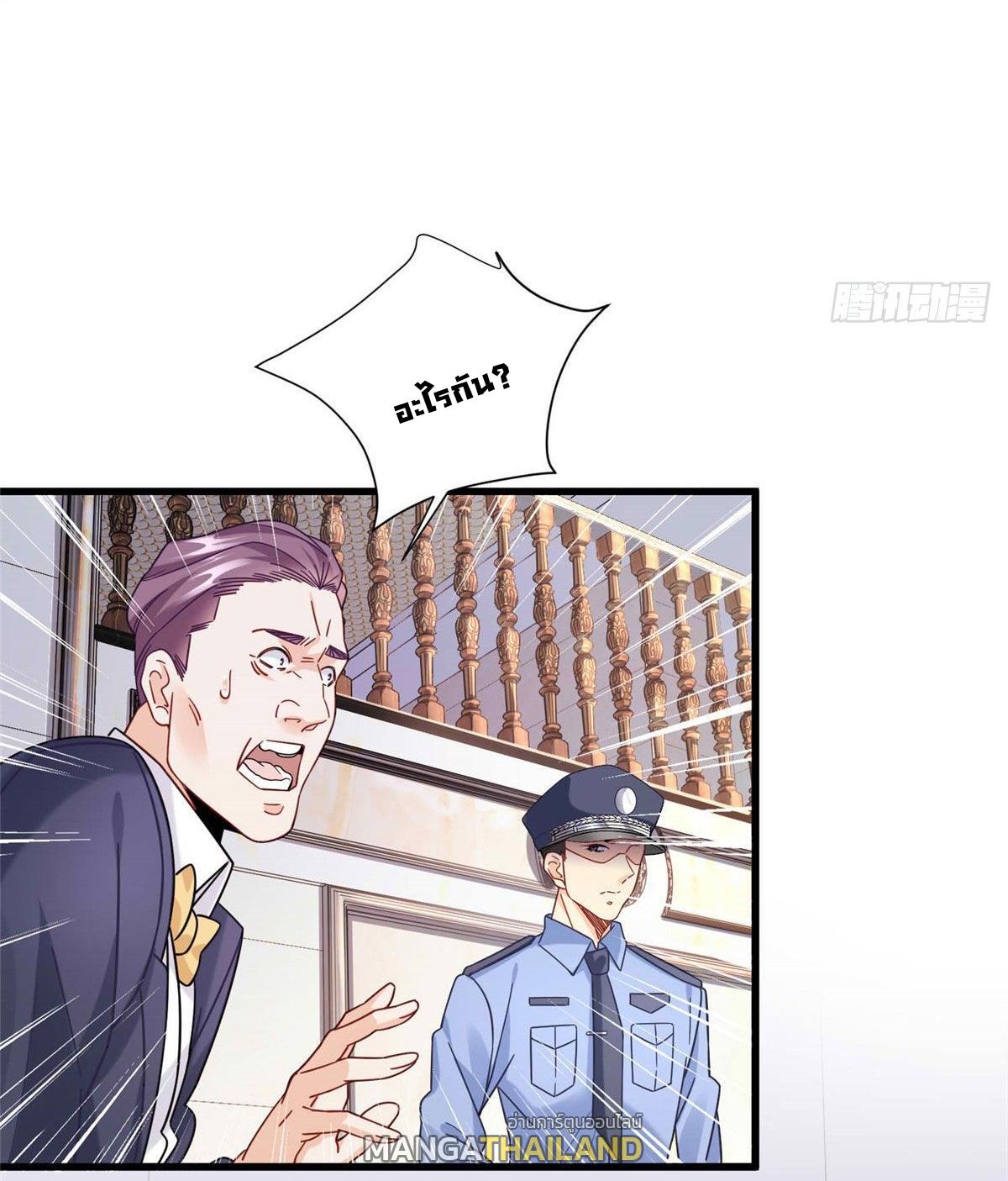 The Supreme Almighty Master (Remake) ตอนที่ 41 แปลไทย รูปที่ 12