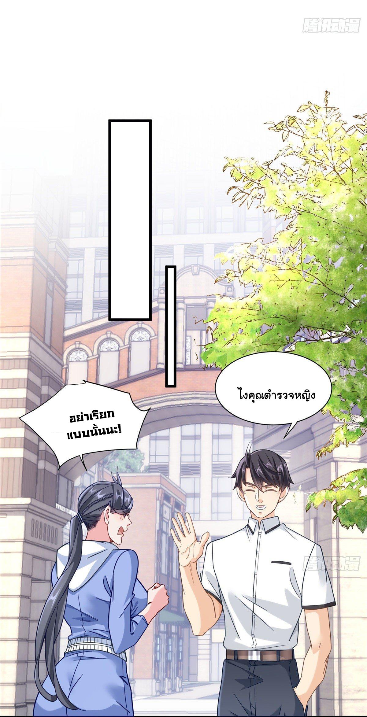 The Supreme Almighty Master (Remake) ตอนที่ 41 แปลไทย รูปที่ 18