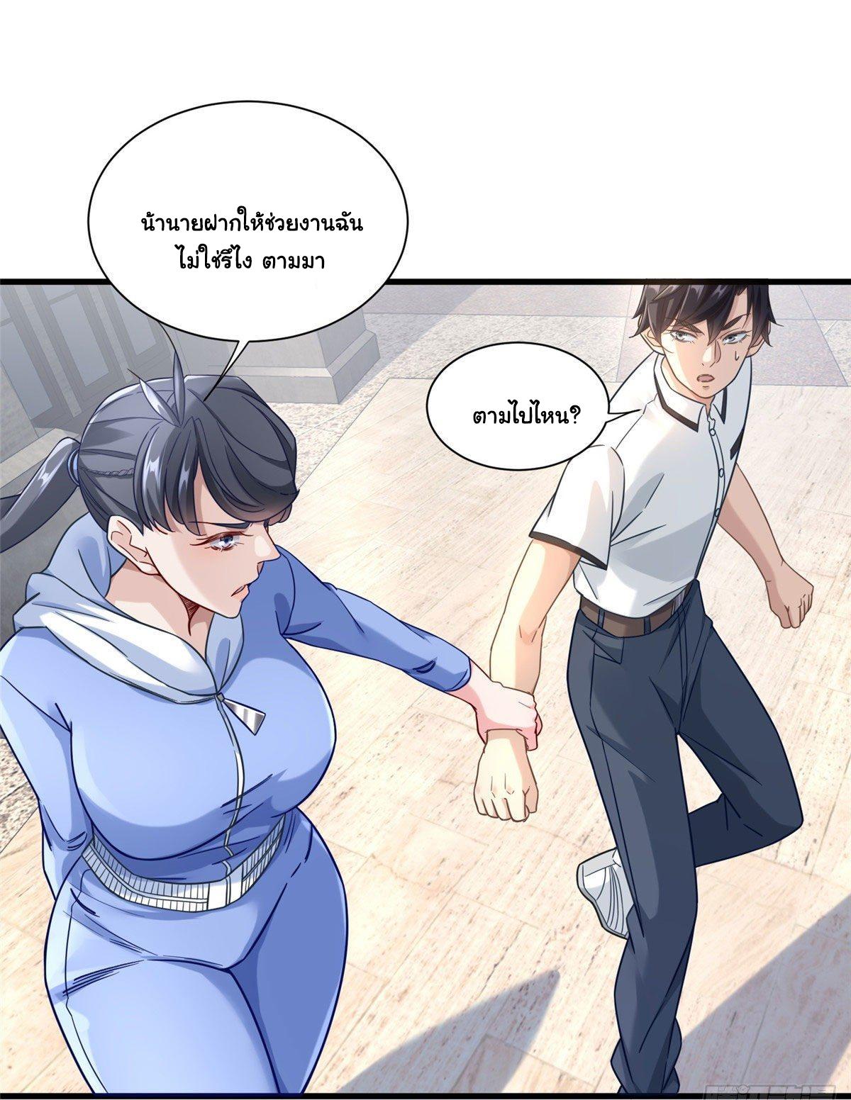 The Supreme Almighty Master (Remake) ตอนที่ 41 แปลไทย รูปที่ 20