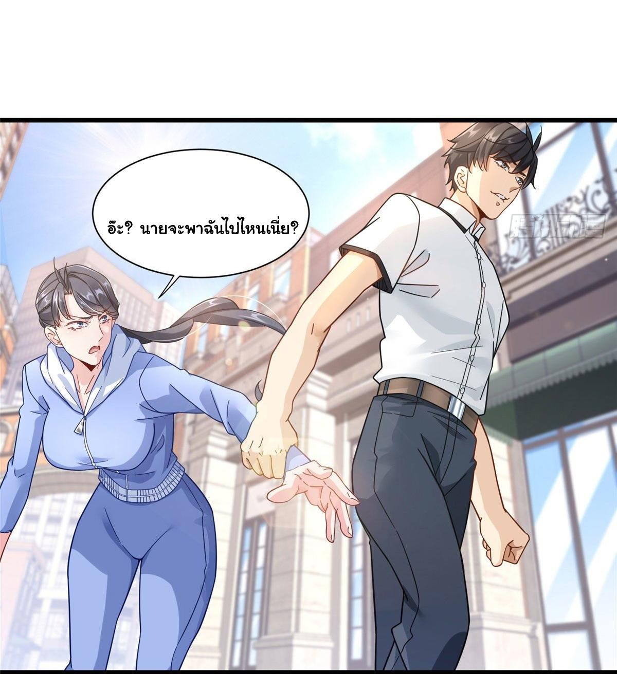 The Supreme Almighty Master (Remake) ตอนที่ 41 แปลไทย รูปที่ 24
