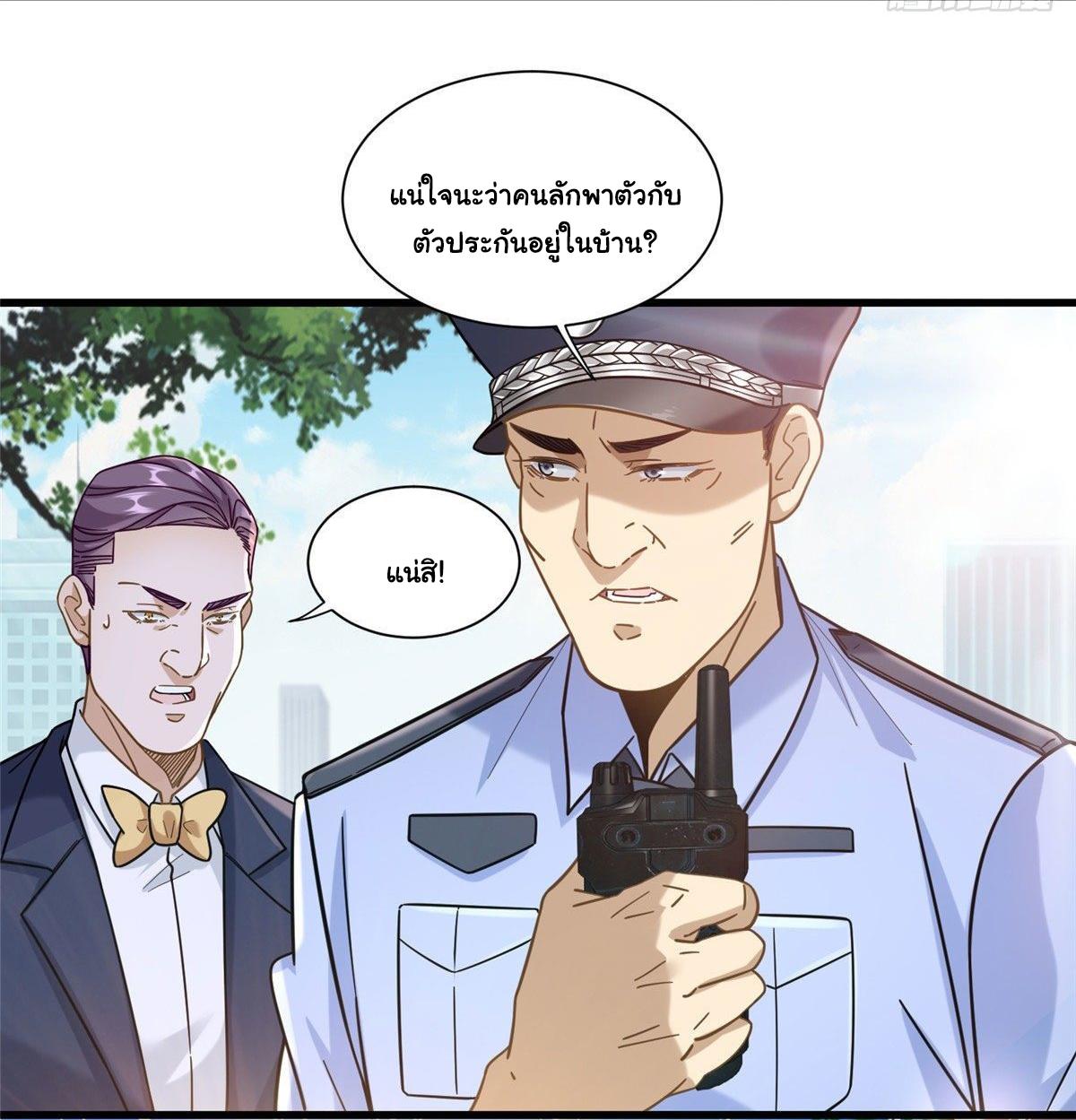The Supreme Almighty Master (Remake) ตอนที่ 41 แปลไทย รูปที่ 3