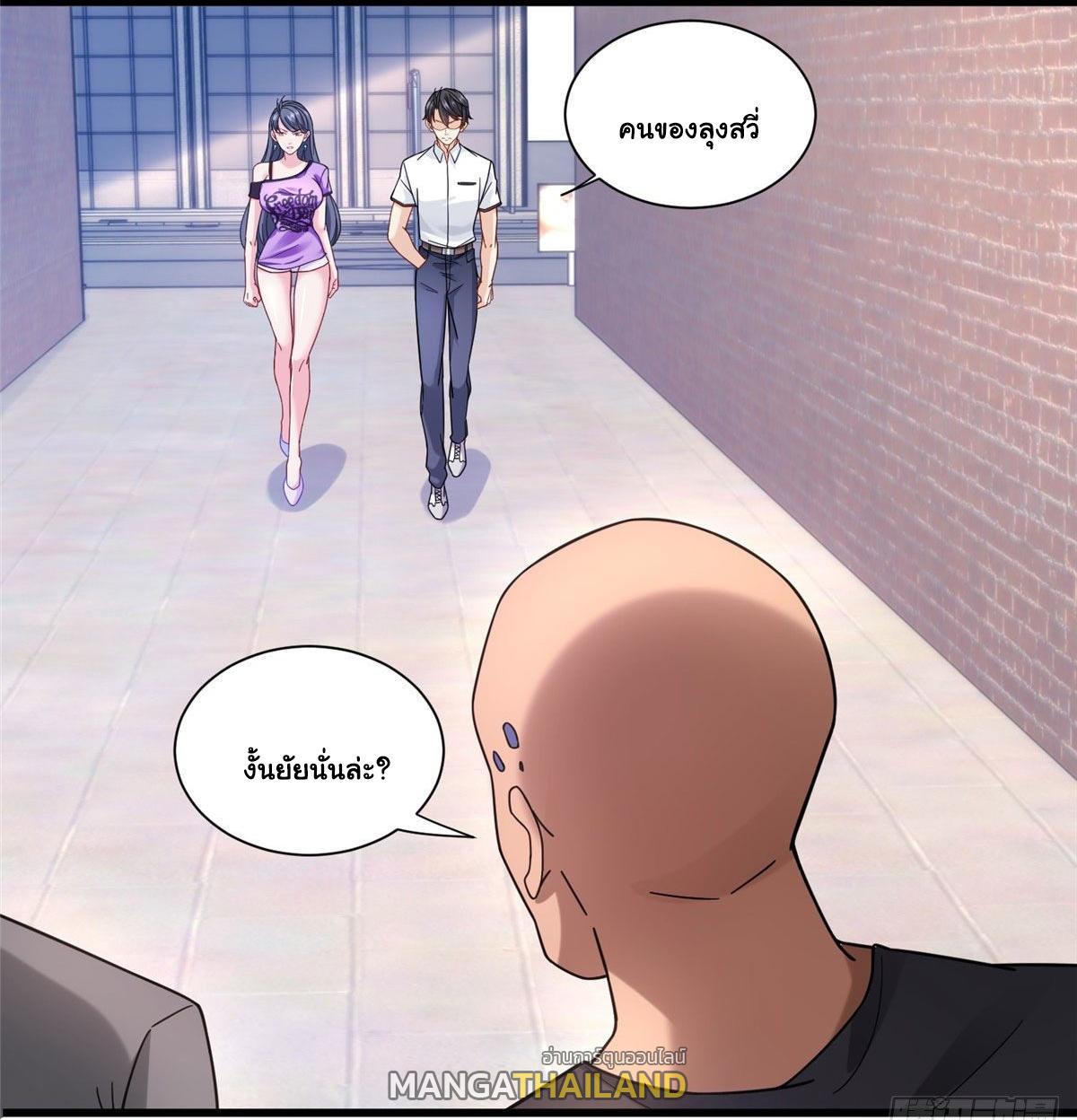 The Supreme Almighty Master (Remake) ตอนที่ 41 แปลไทย รูปที่ 30