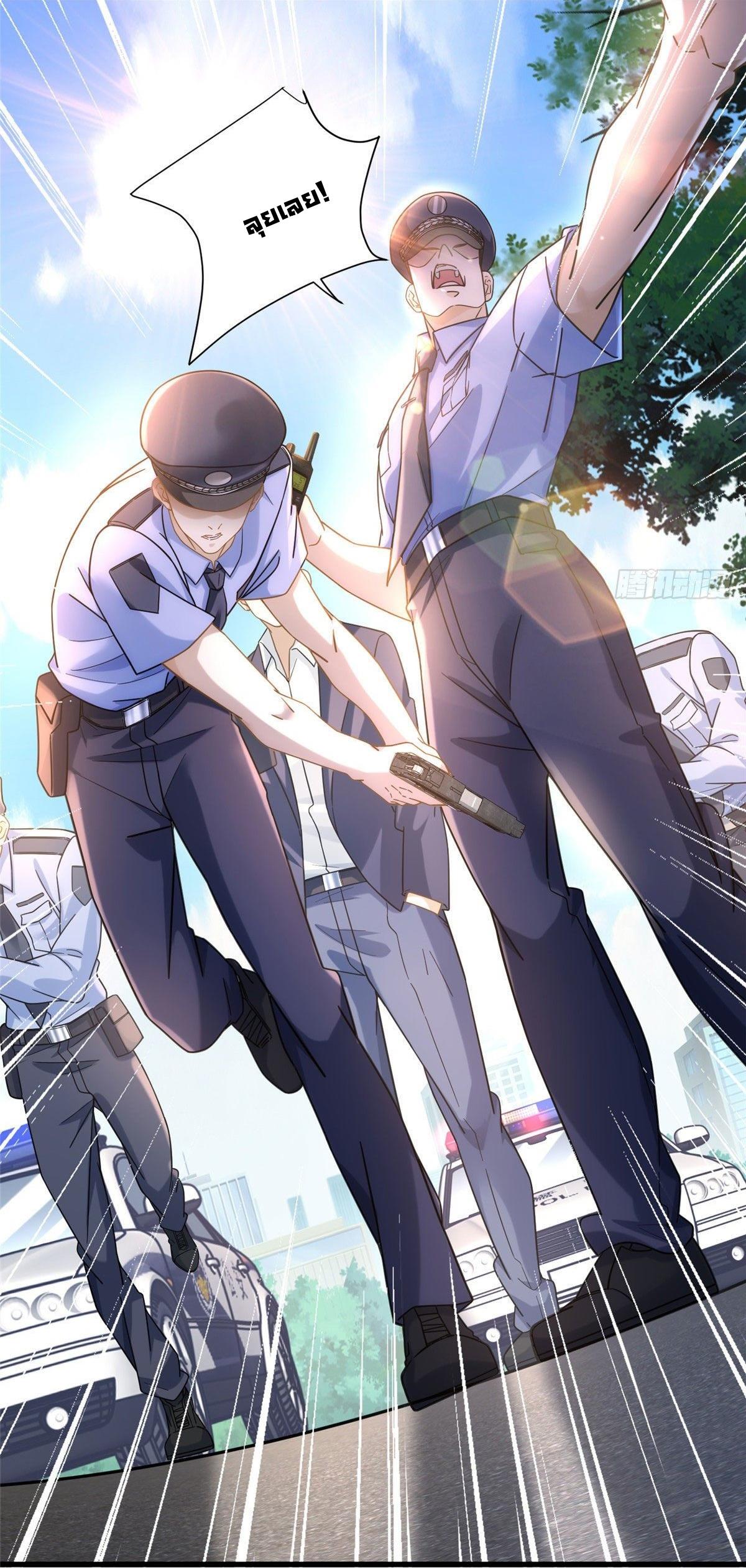 The Supreme Almighty Master (Remake) ตอนที่ 41 แปลไทย รูปที่ 4