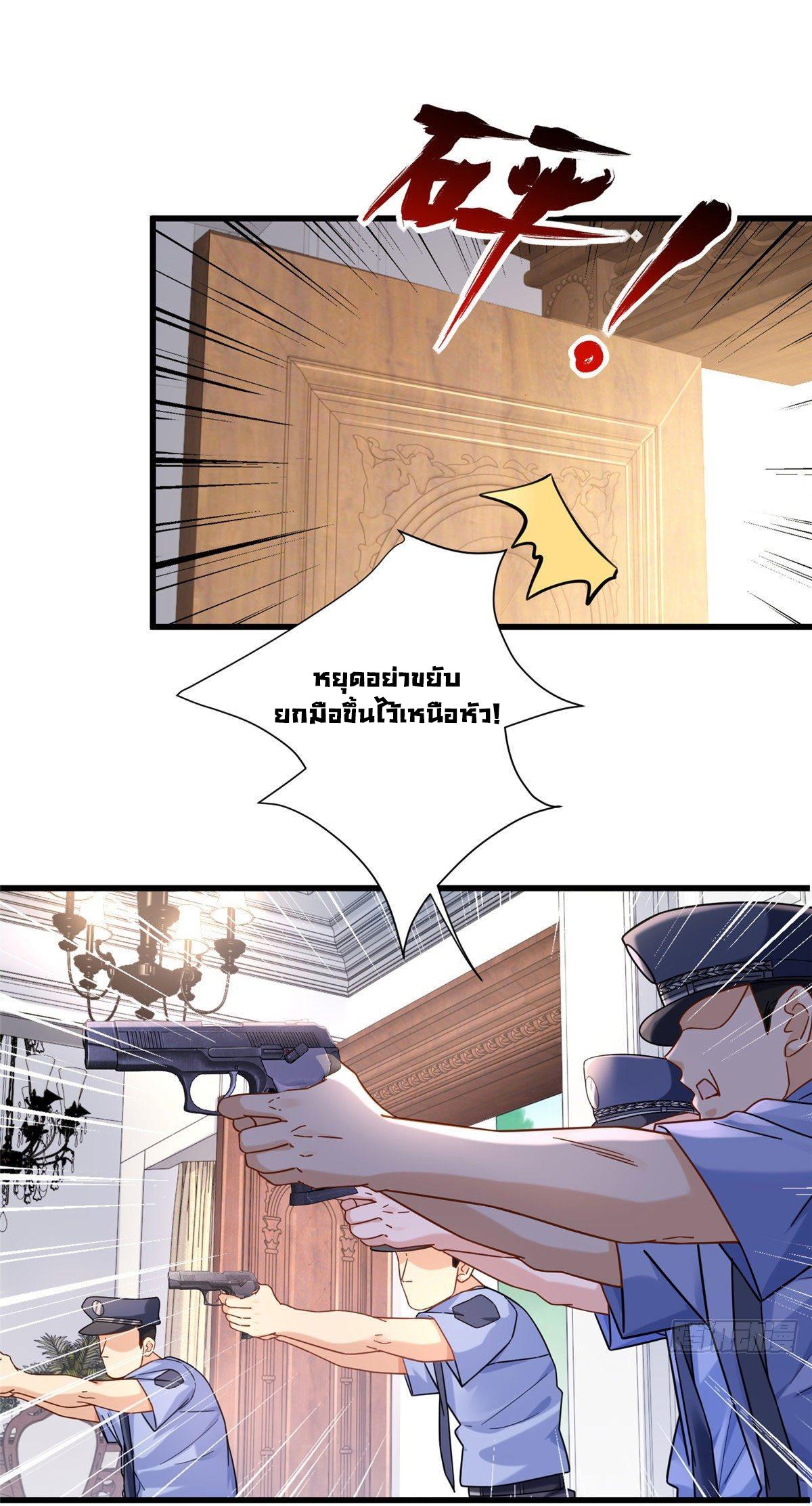 The Supreme Almighty Master (Remake) ตอนที่ 41 แปลไทย รูปที่ 6