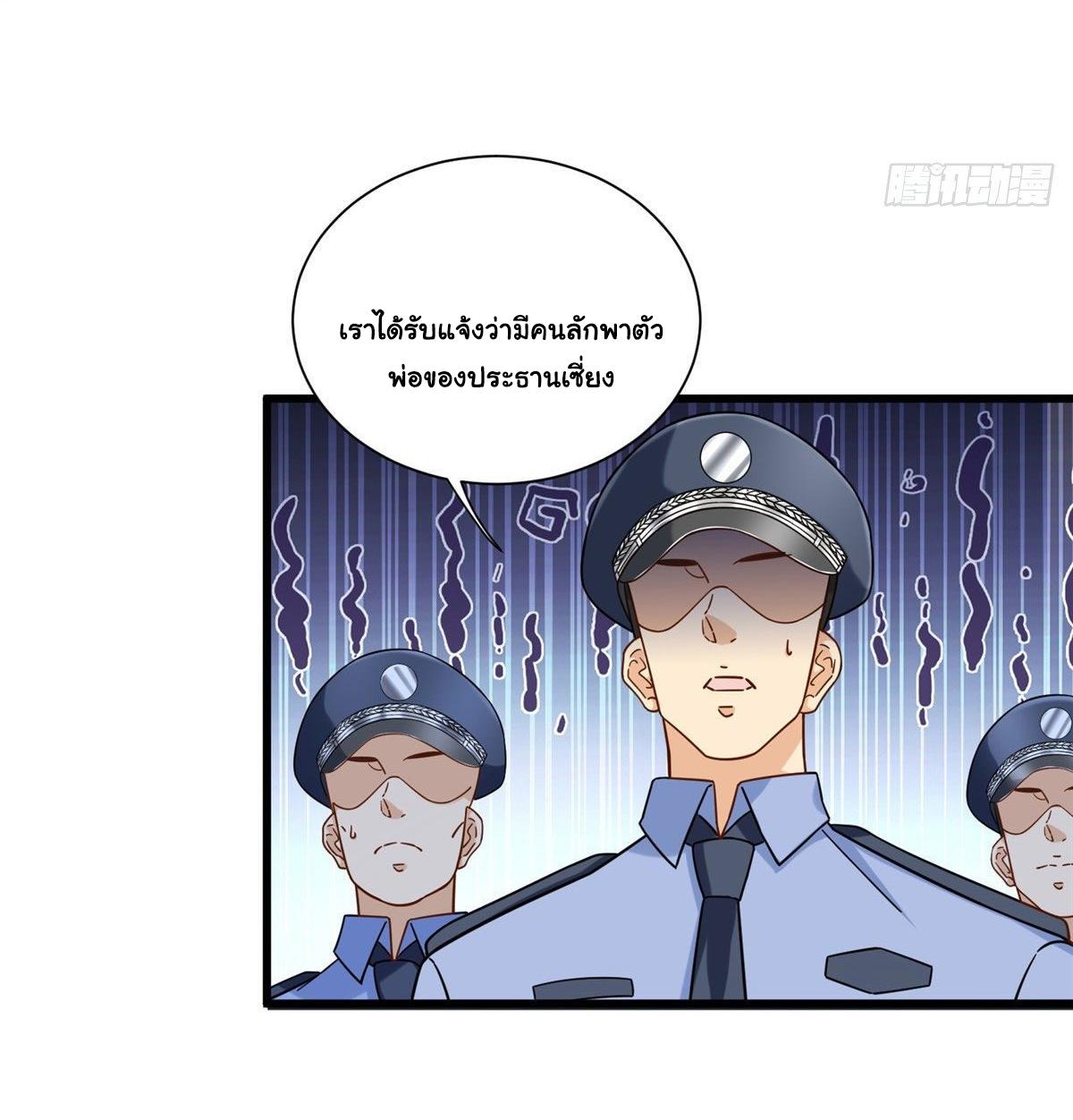 The Supreme Almighty Master (Remake) ตอนที่ 41 แปลไทย รูปที่ 8