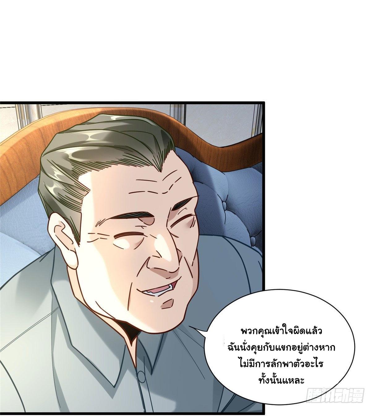 The Supreme Almighty Master (Remake) ตอนที่ 41 แปลไทย รูปที่ 9