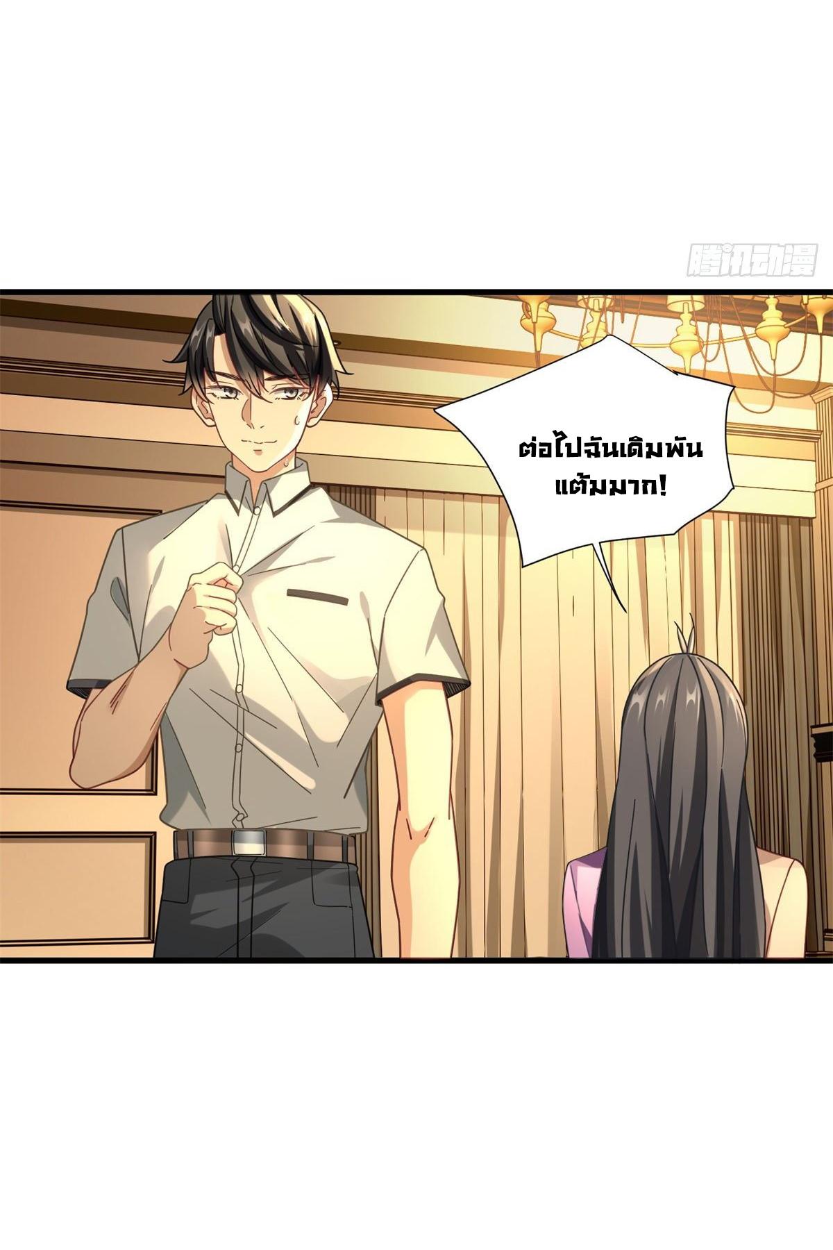 The Supreme Almighty Master (Remake) ตอนที่ 42 แปลไทย รูปที่ 18