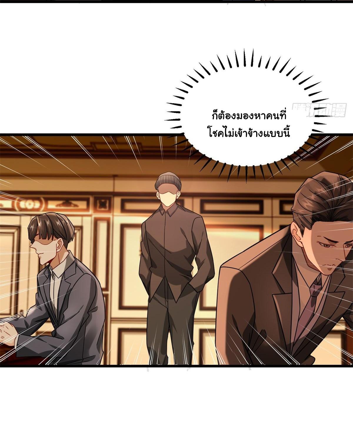 The Supreme Almighty Master (Remake) ตอนที่ 42 แปลไทย รูปที่ 21