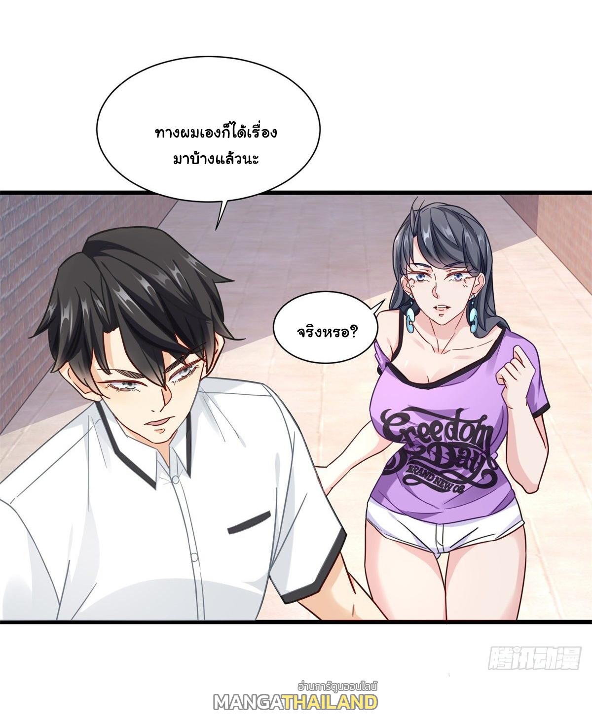 The Supreme Almighty Master (Remake) ตอนที่ 42 แปลไทย รูปที่ 28