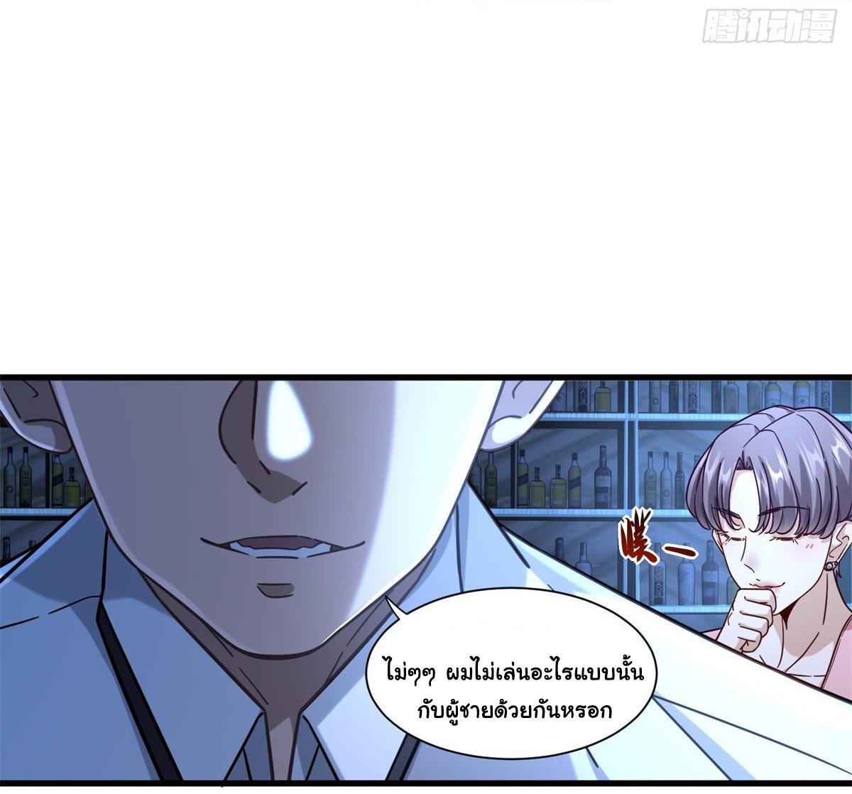 The Supreme Almighty Master (Remake) ตอนที่ 43 แปลไทย รูปที่ 20