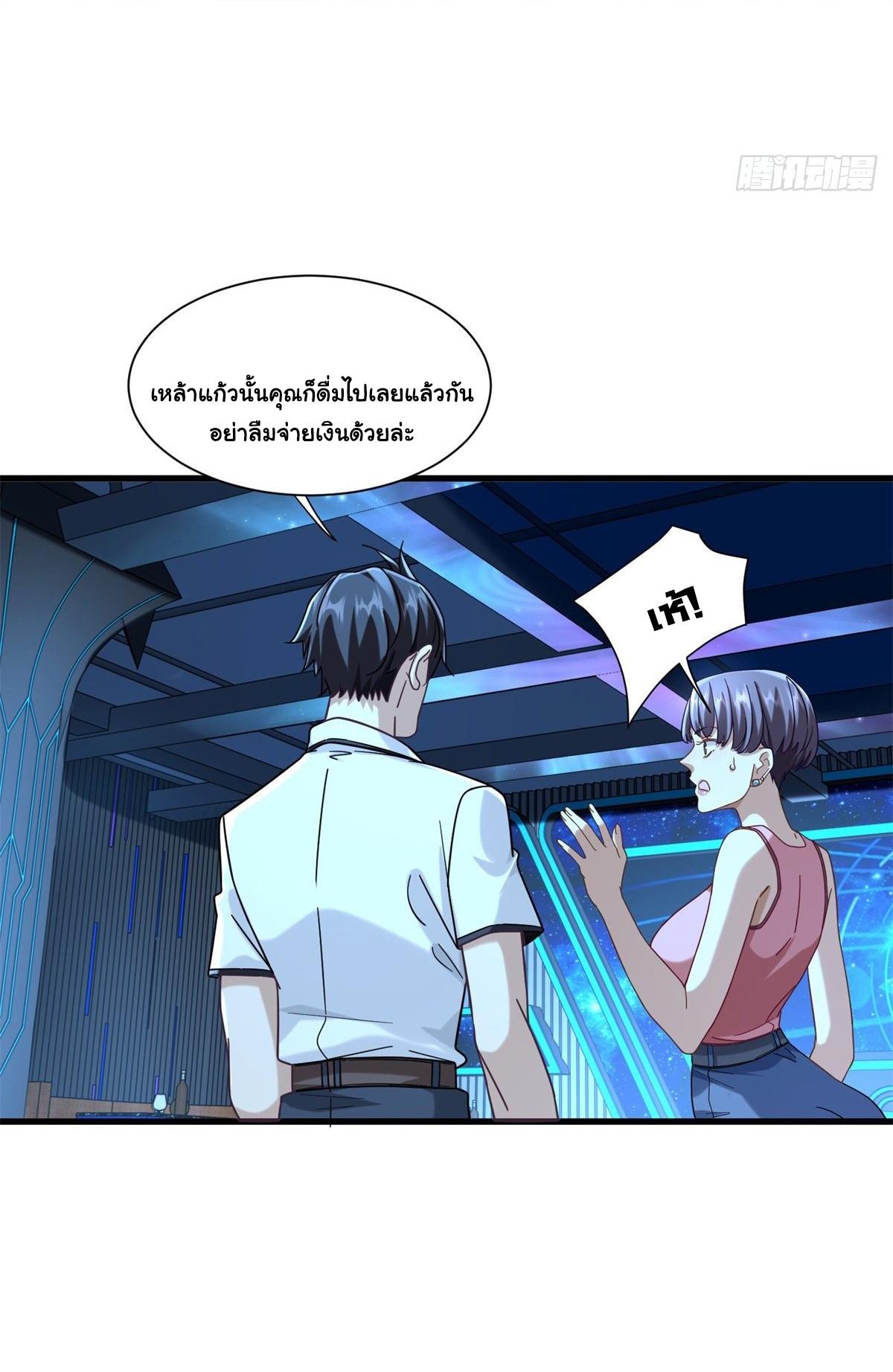 The Supreme Almighty Master (Remake) ตอนที่ 43 แปลไทย รูปที่ 25