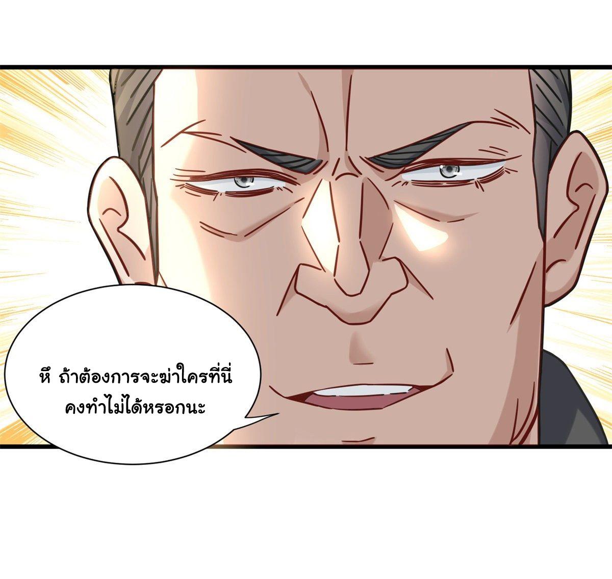 The Supreme Almighty Master (Remake) ตอนที่ 44 แปลไทย รูปที่ 12