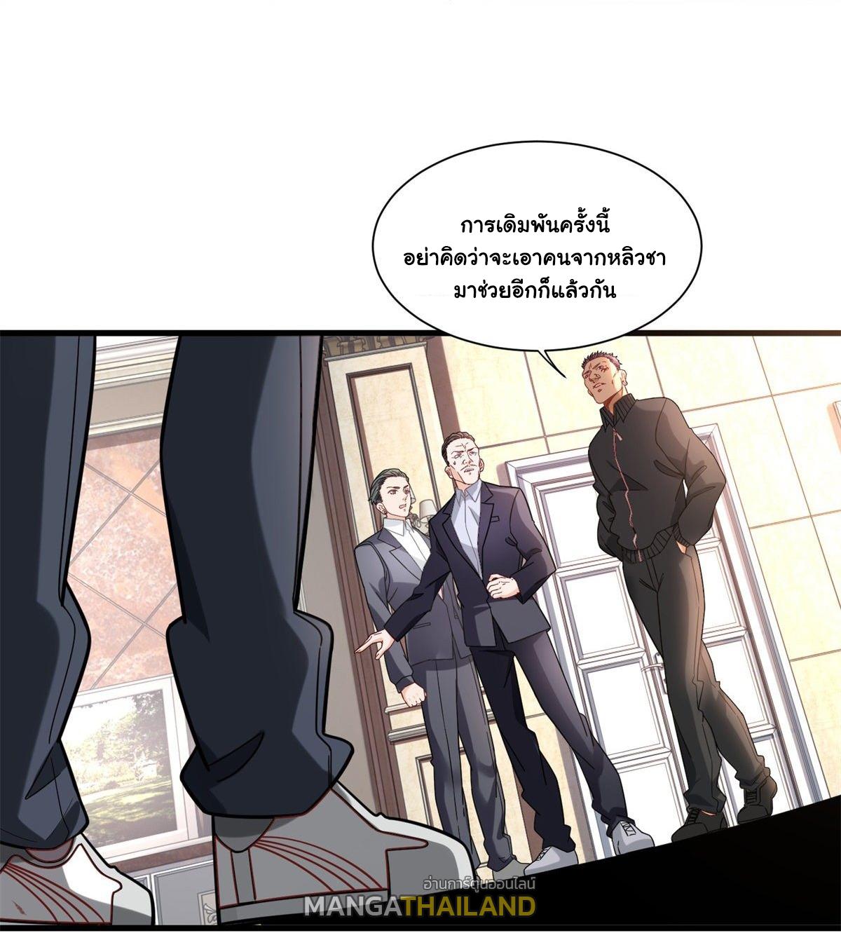 The Supreme Almighty Master (Remake) ตอนที่ 44 แปลไทย รูปที่ 16