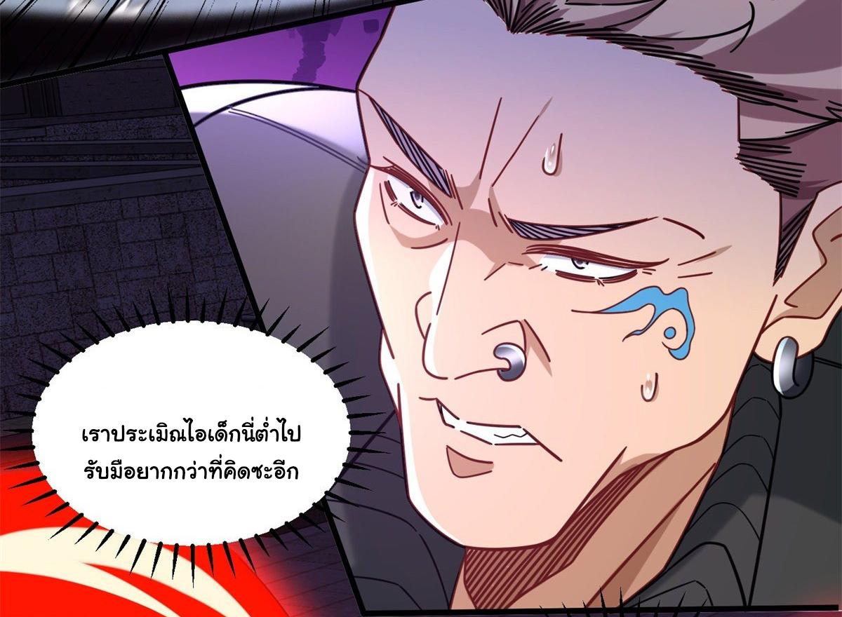 The Supreme Almighty Master (Remake) ตอนที่ 44 แปลไทย รูปที่ 26