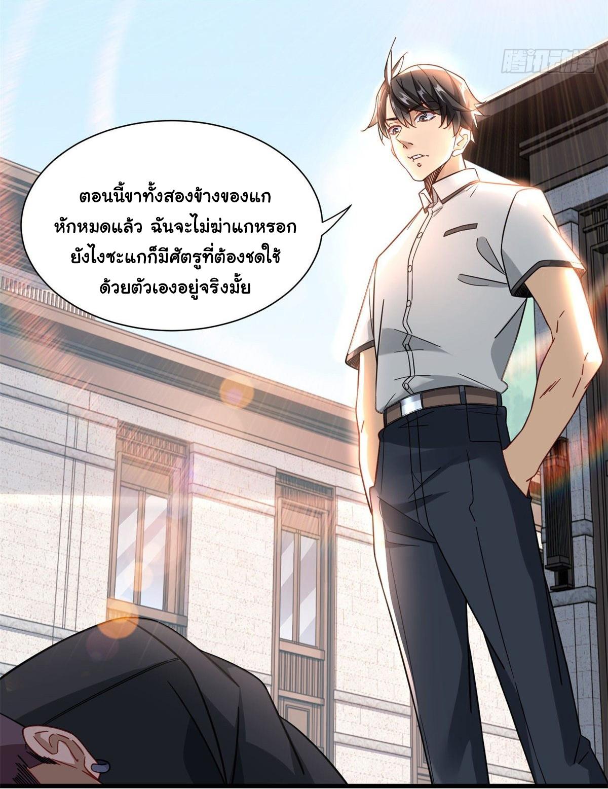 The Supreme Almighty Master (Remake) ตอนที่ 44 แปลไทย รูปที่ 37