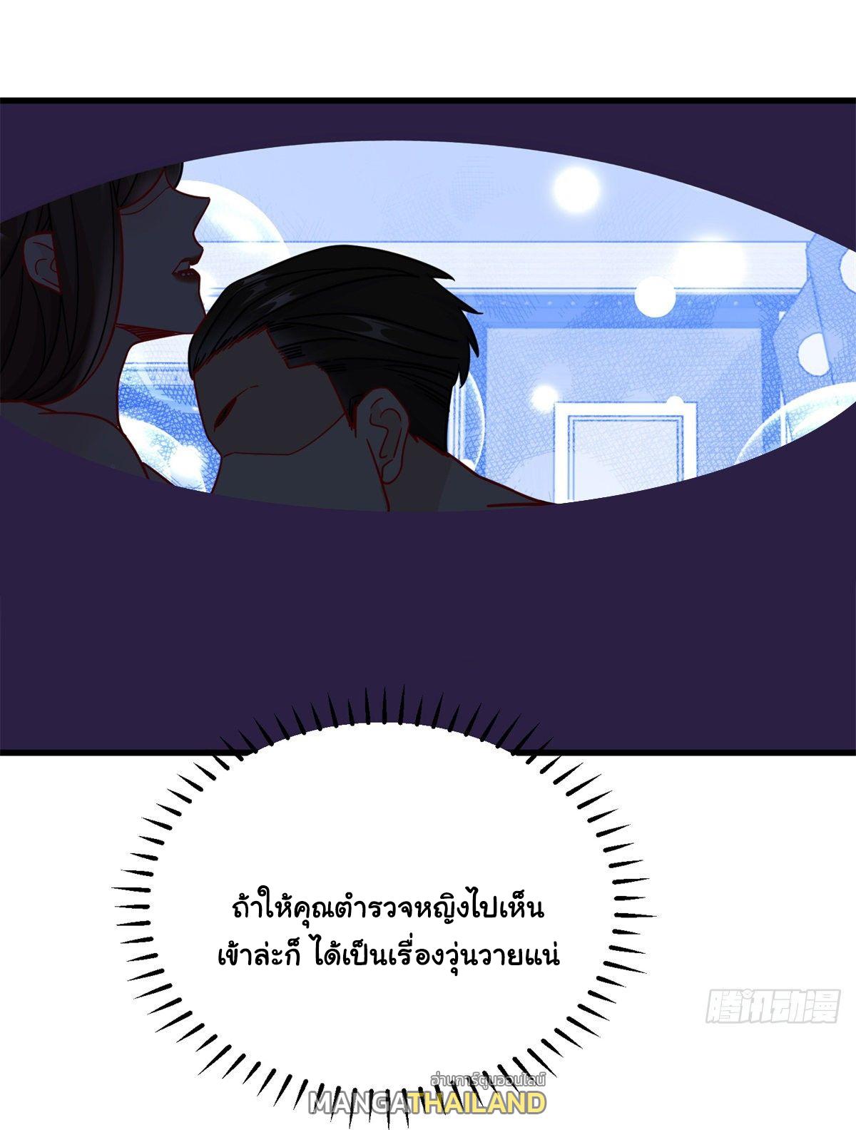 The Supreme Almighty Master (Remake) ตอนที่ 46 แปลไทย รูปที่ 16