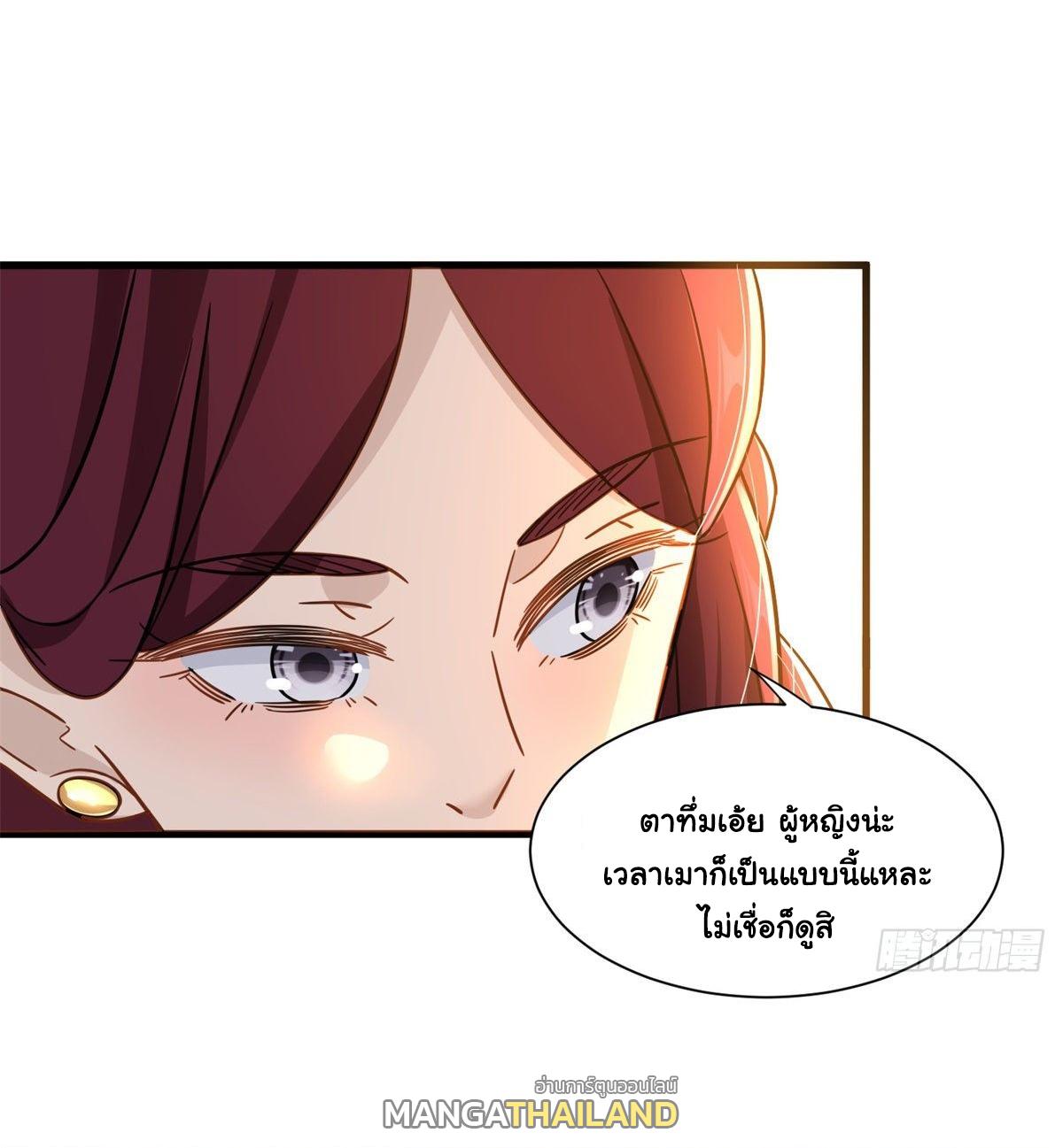 The Supreme Almighty Master (Remake) ตอนที่ 46 แปลไทย รูปที่ 6