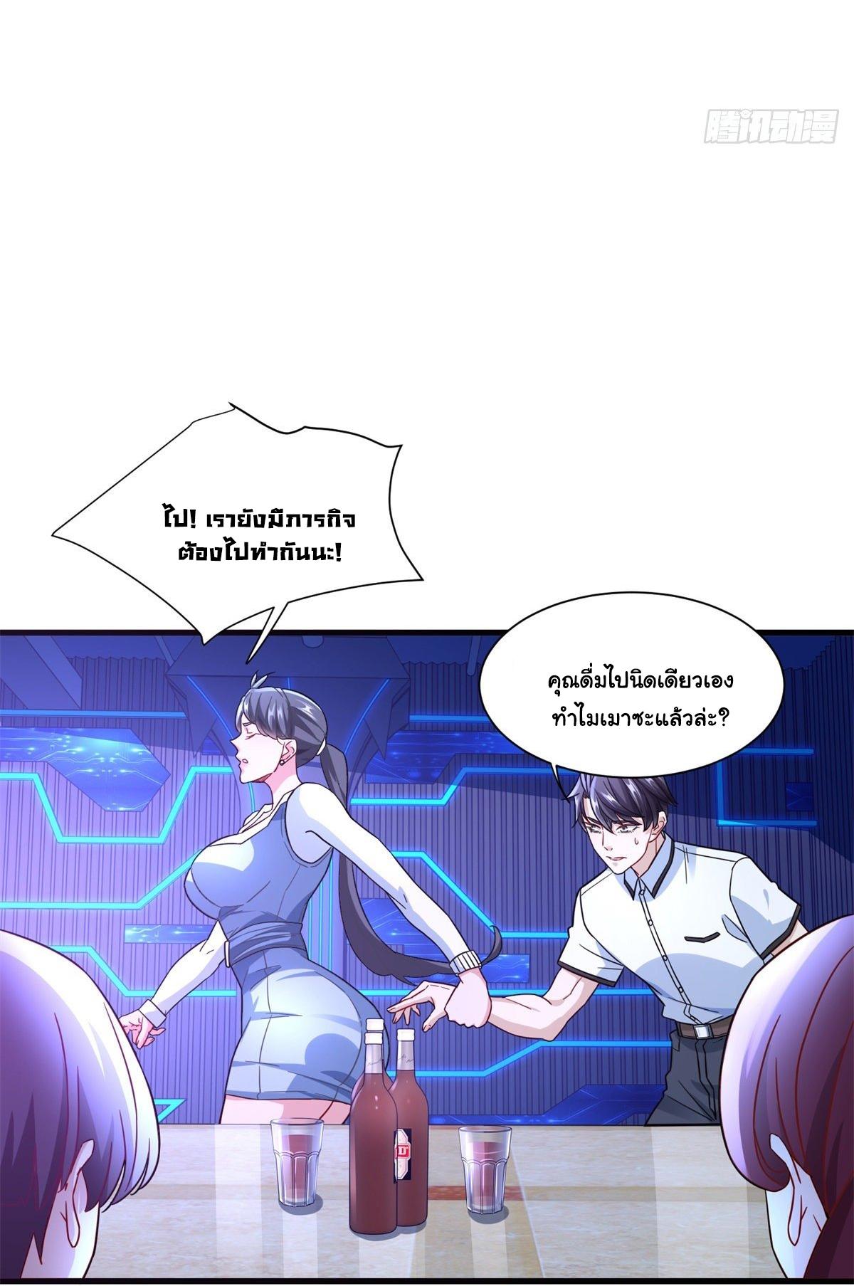 The Supreme Almighty Master (Remake) ตอนที่ 46 แปลไทย รูปที่ 8