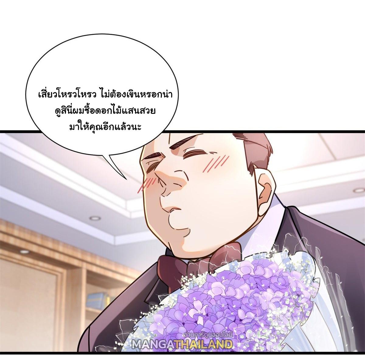 The Supreme Almighty Master (Remake) ตอนที่ 48 แปลไทย รูปที่ 14