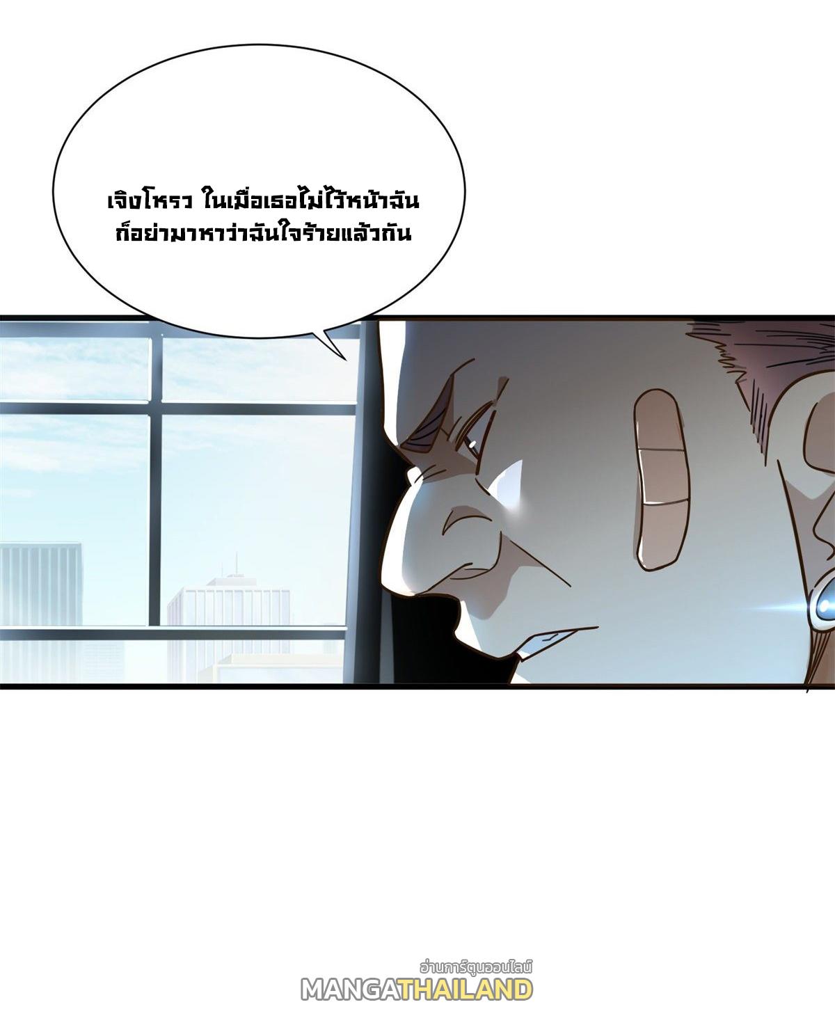 The Supreme Almighty Master (Remake) ตอนที่ 48 แปลไทย รูปที่ 34