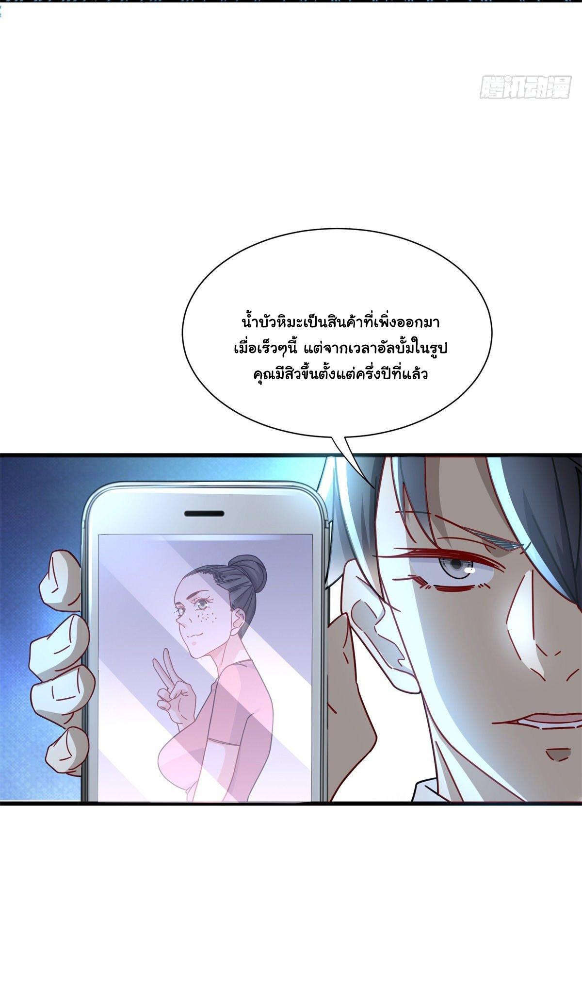 The Supreme Almighty Master (Remake) ตอนที่ 49 แปลไทย รูปที่ 17