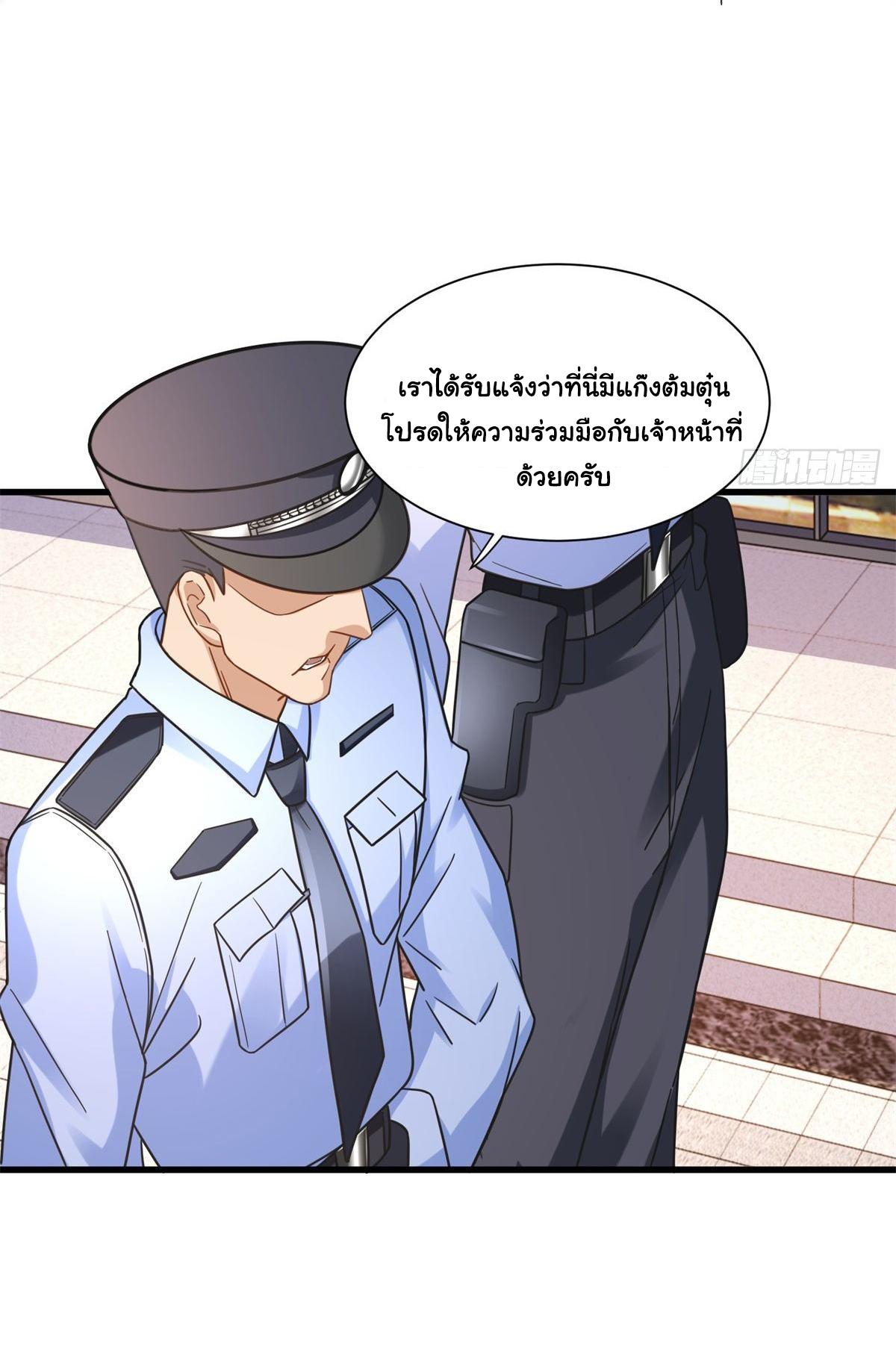 The Supreme Almighty Master (Remake) ตอนที่ 49 แปลไทย รูปที่ 25