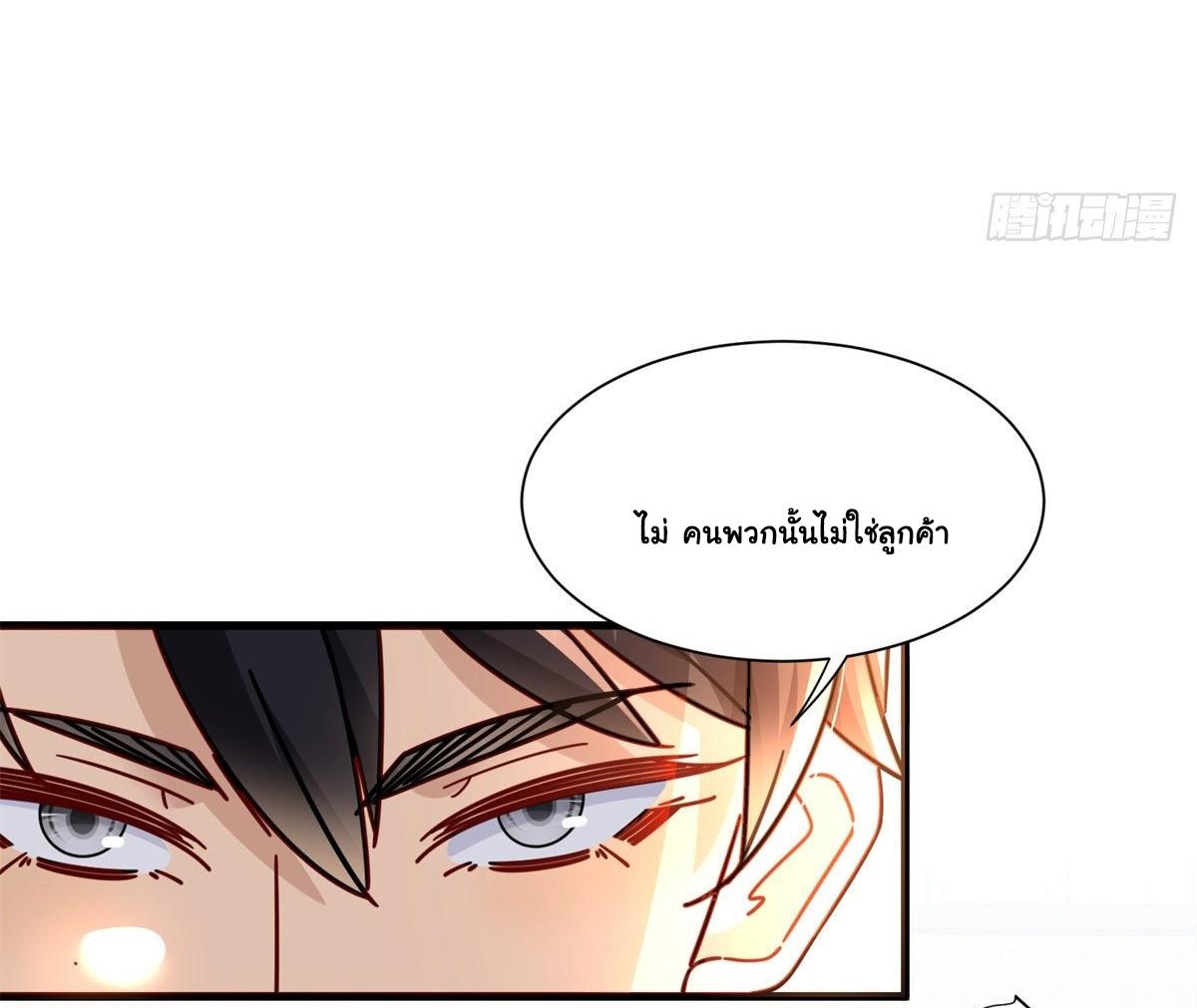 The Supreme Almighty Master (Remake) ตอนที่ 49 แปลไทย รูปที่ 6