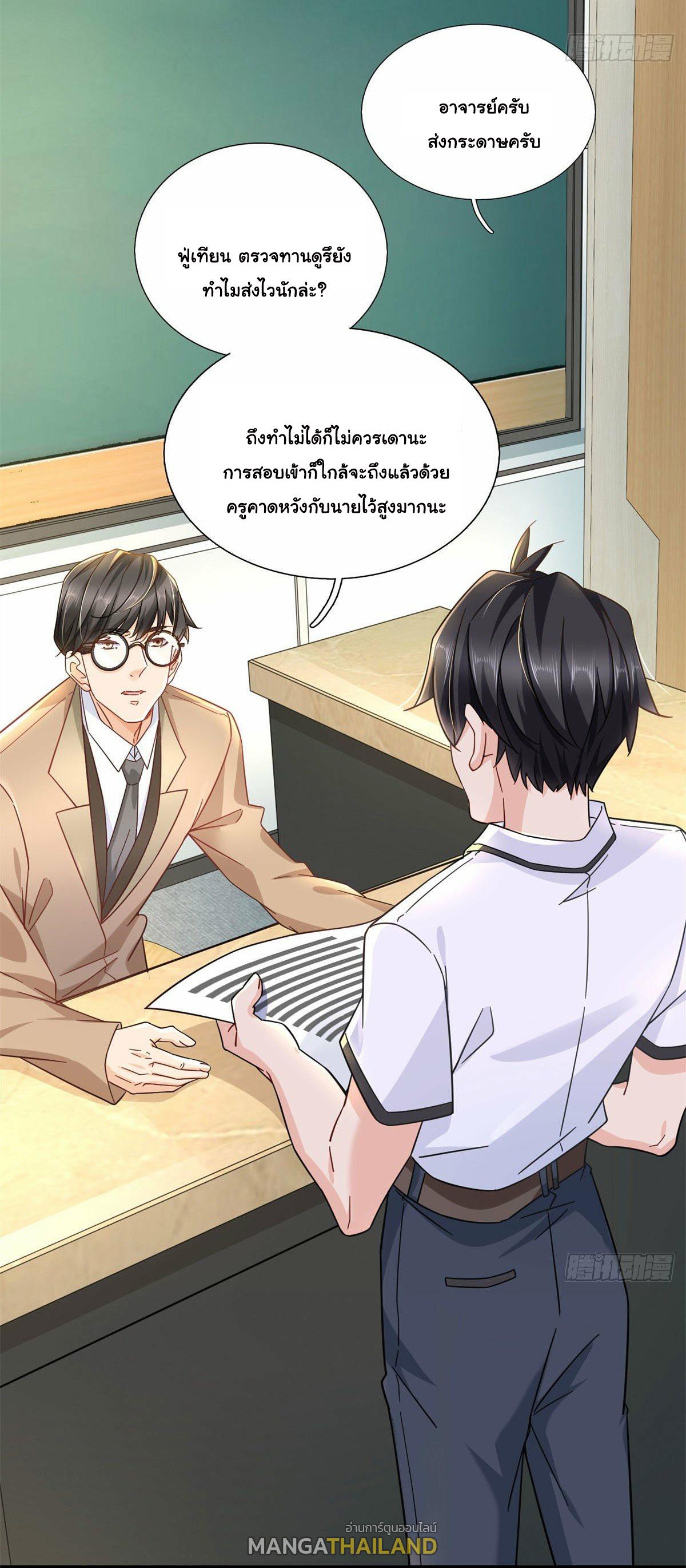 The Supreme Almighty Master (Remake) ตอนที่ 5 แปลไทย รูปที่ 13