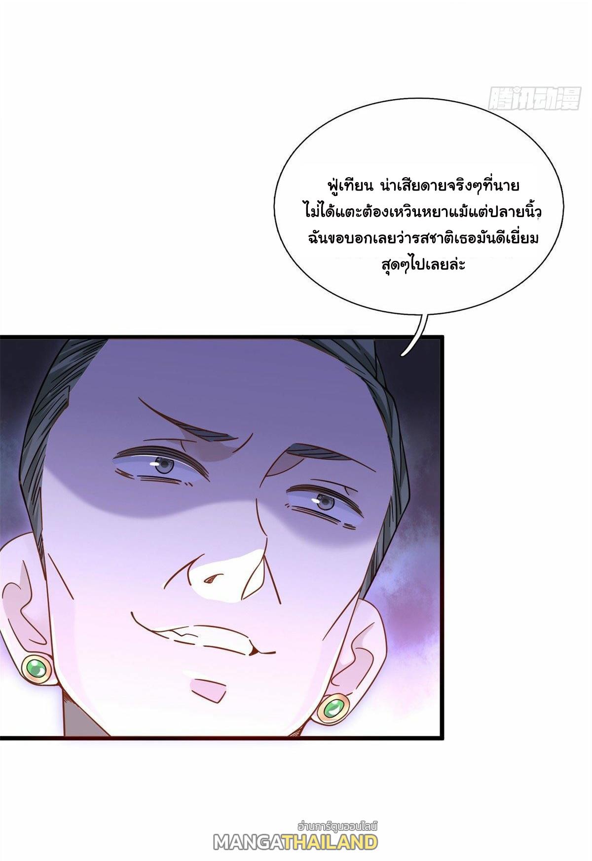 The Supreme Almighty Master (Remake) ตอนที่ 5 แปลไทย รูปที่ 20