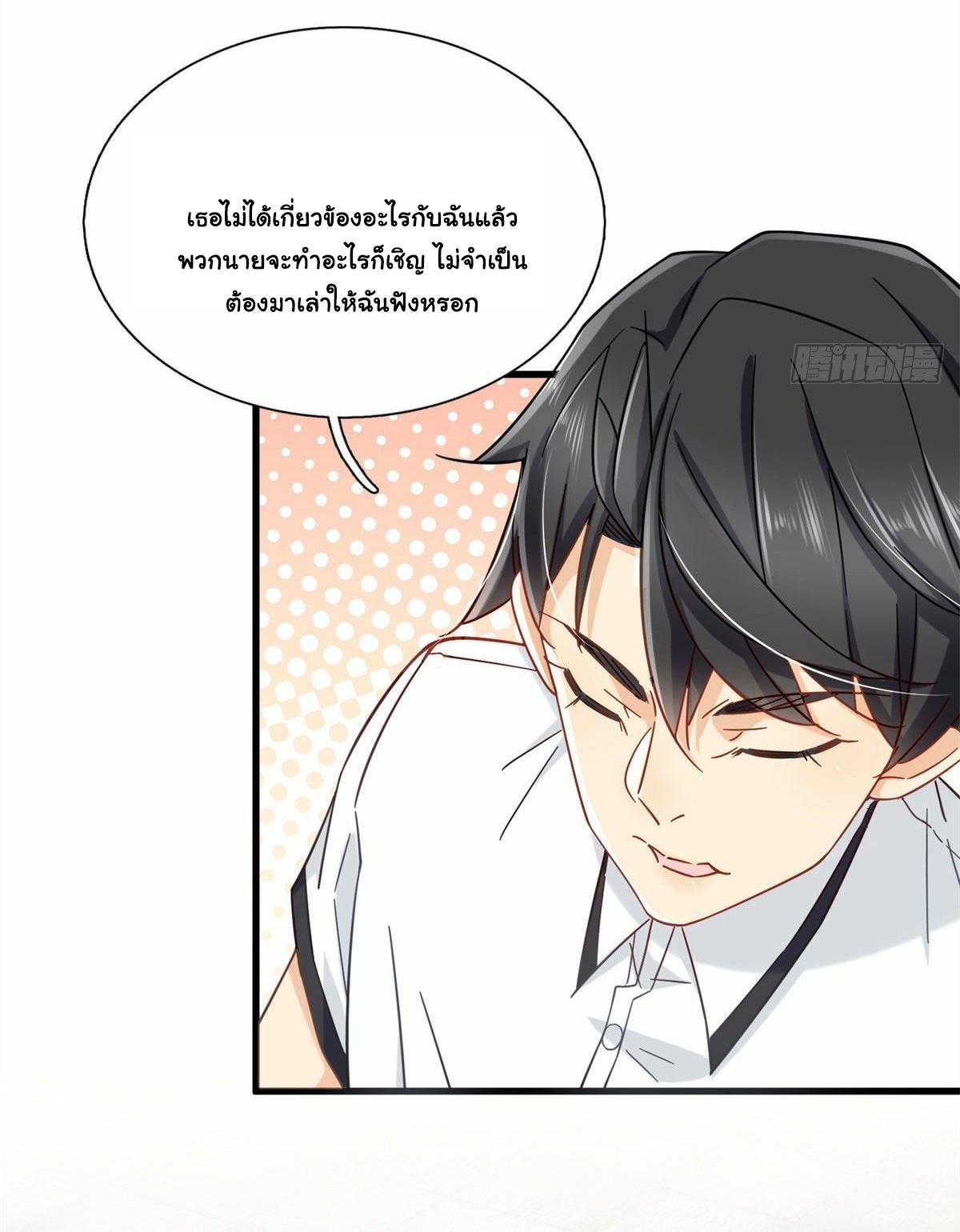 The Supreme Almighty Master (Remake) ตอนที่ 5 แปลไทย รูปที่ 21