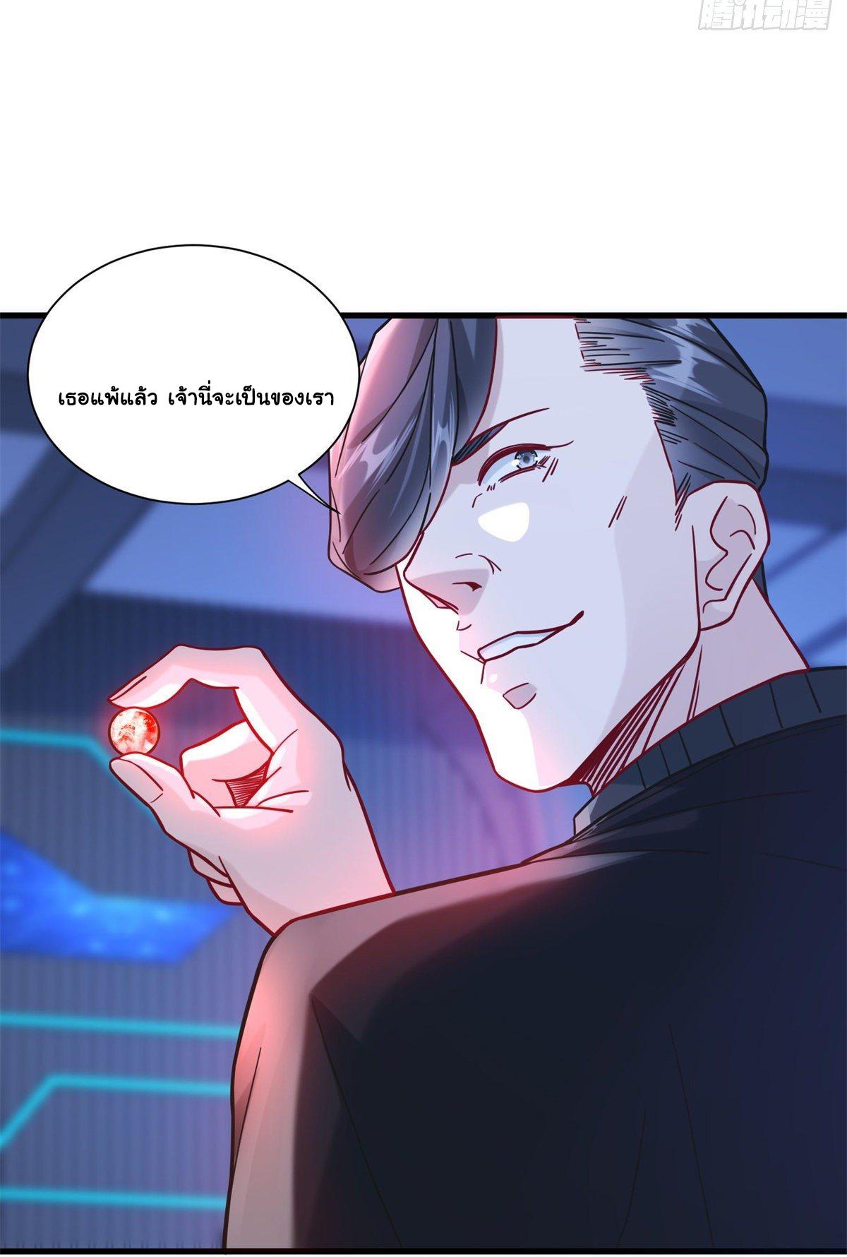 The Supreme Almighty Master (Remake) ตอนที่ 50 แปลไทย รูปที่ 36