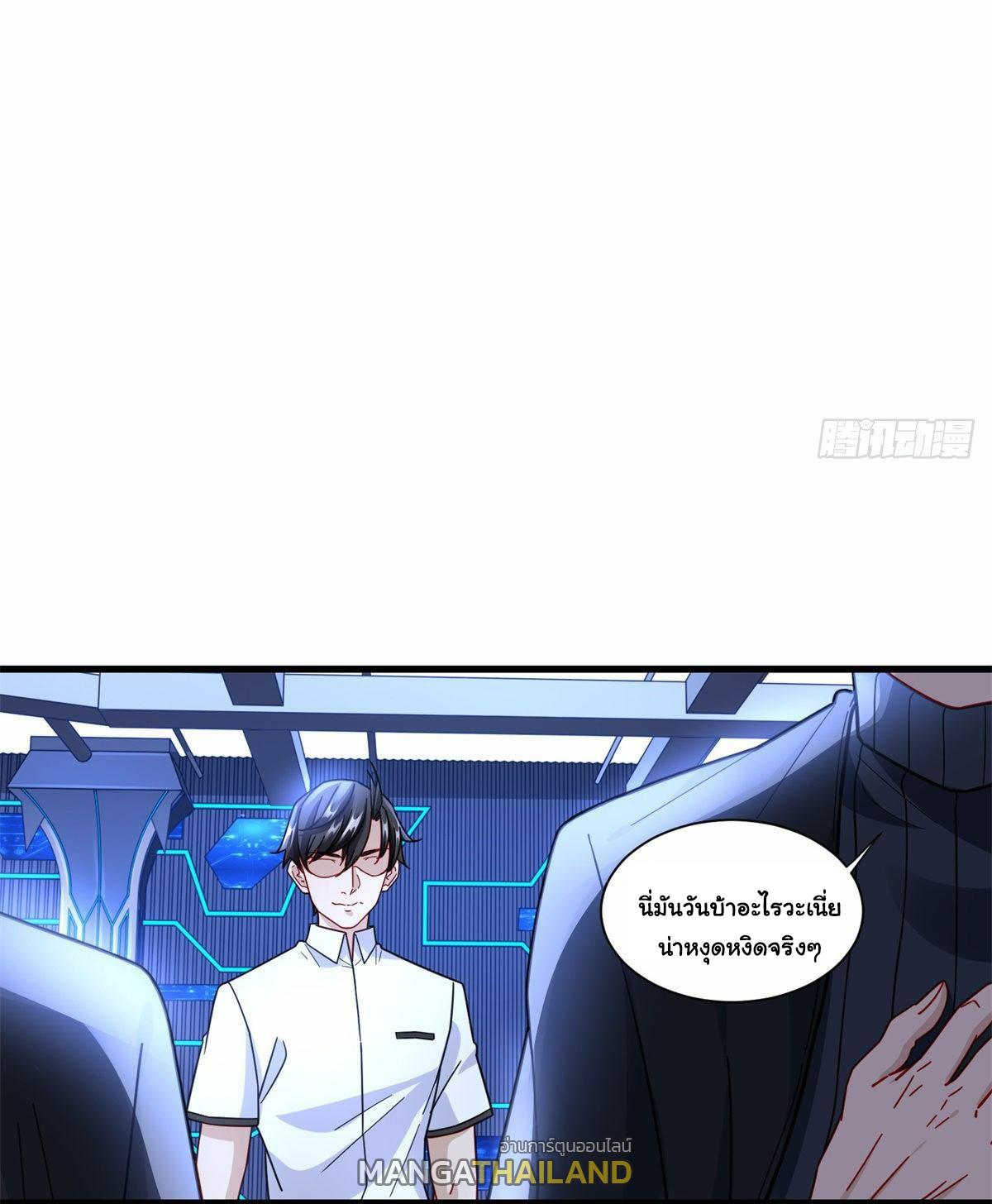 The Supreme Almighty Master (Remake) ตอนที่ 51 แปลไทย รูปที่ 14