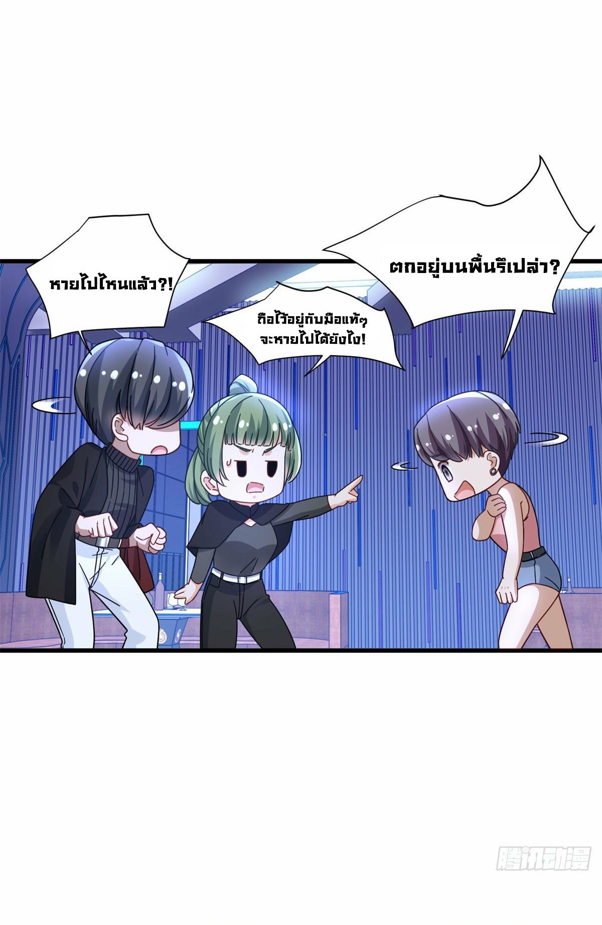 The Supreme Almighty Master (Remake) ตอนที่ 51 แปลไทย รูปที่ 3