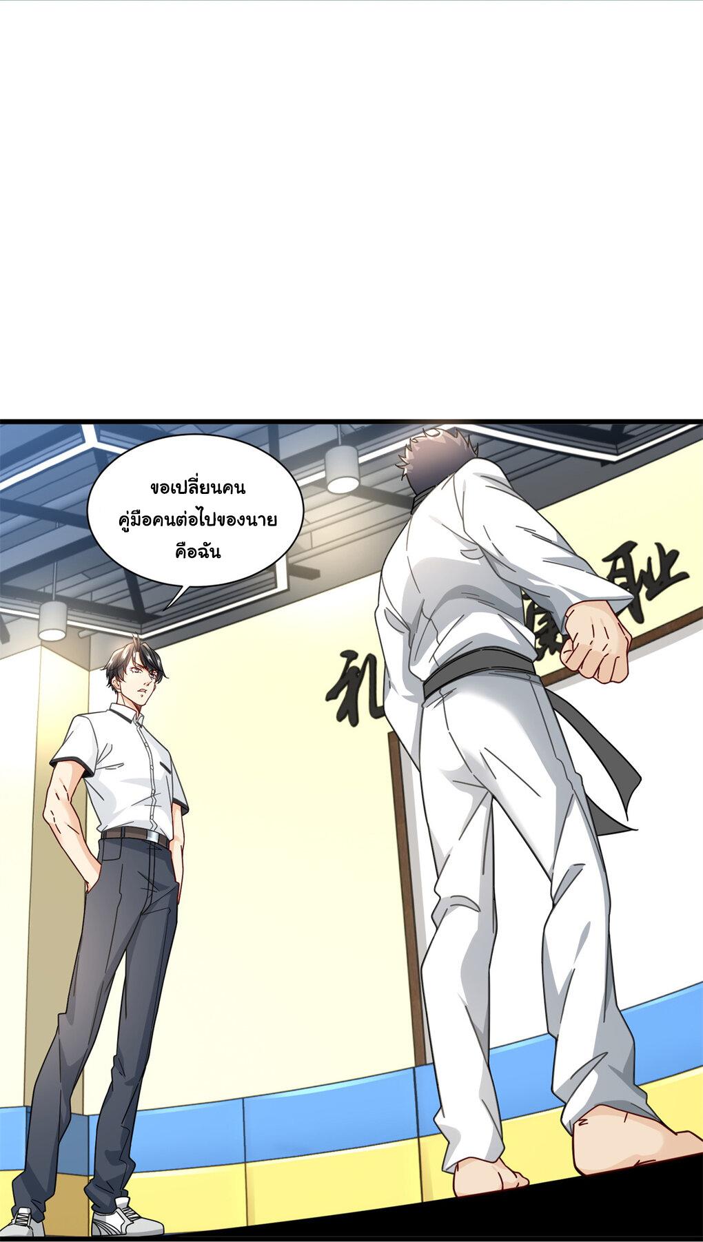 The Supreme Almighty Master (Remake) ตอนที่ 52 แปลไทย รูปที่ 23