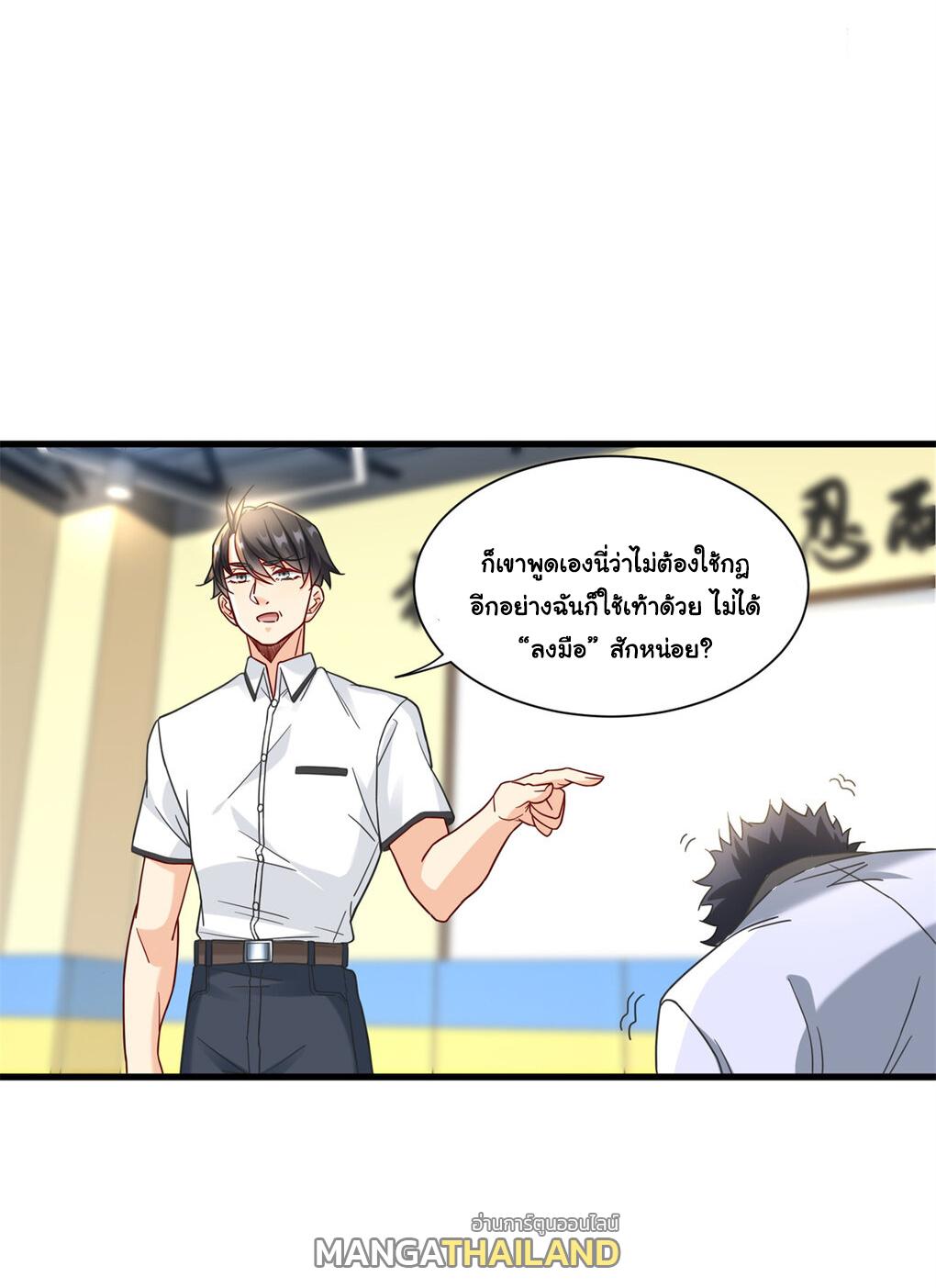 The Supreme Almighty Master (Remake) ตอนที่ 52 แปลไทย รูปที่ 29