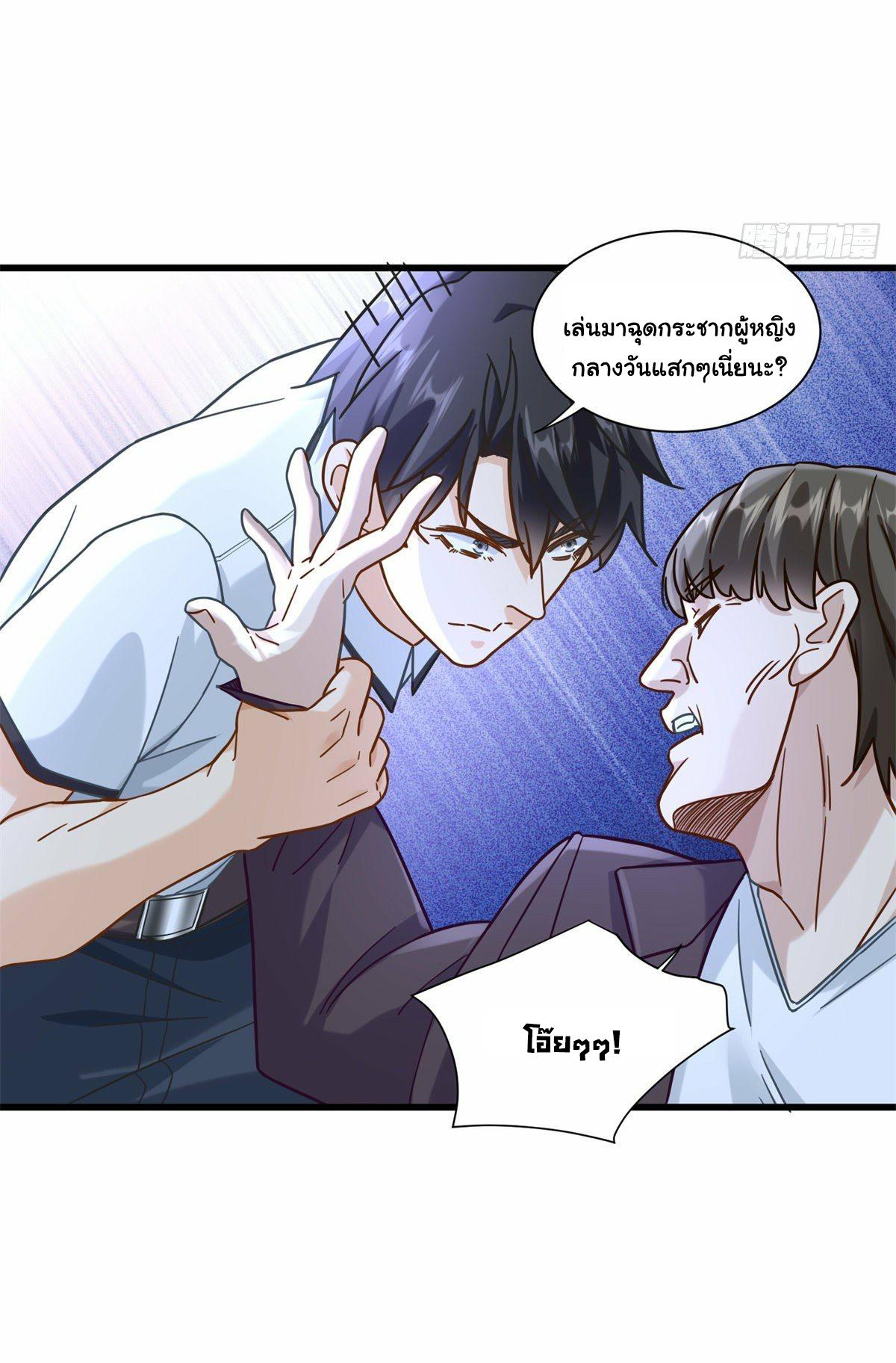 The Supreme Almighty Master (Remake) ตอนที่ 53 แปลไทย รูปที่ 26