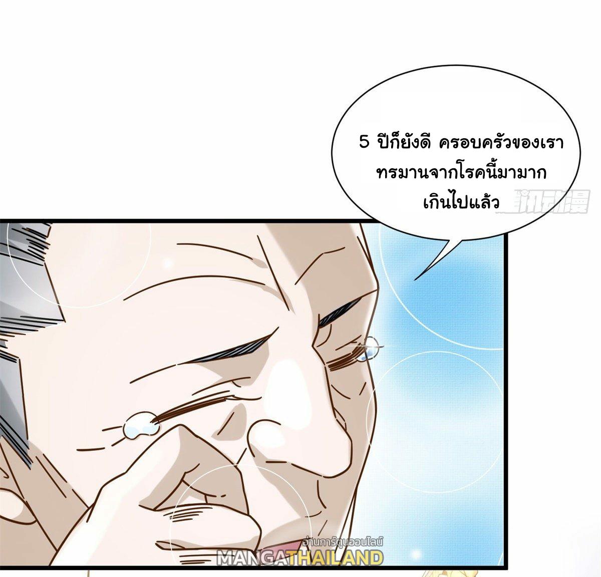 The Supreme Almighty Master (Remake) ตอนที่ 54 แปลไทย รูปที่ 12