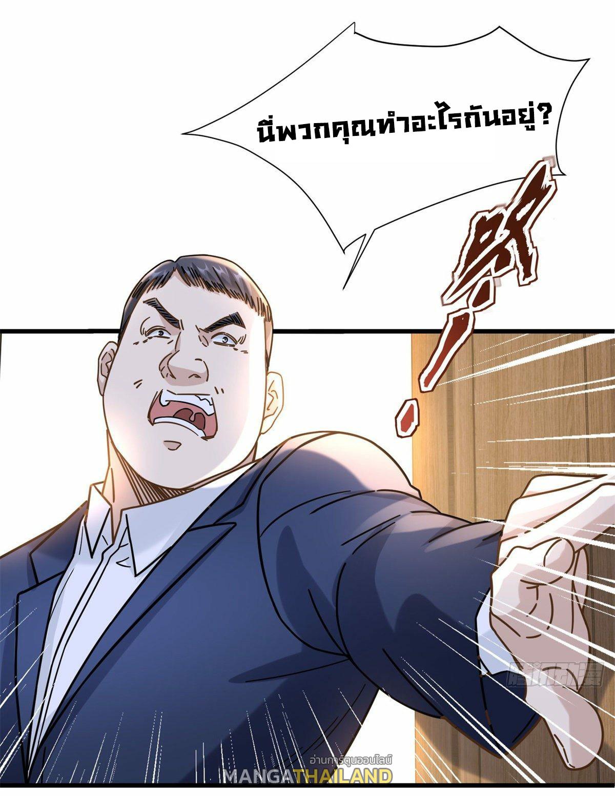 The Supreme Almighty Master (Remake) ตอนที่ 54 แปลไทย รูปที่ 14