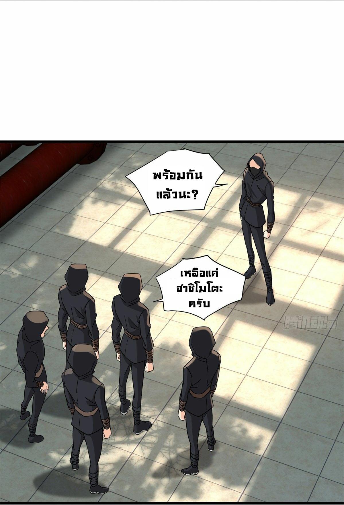 The Supreme Almighty Master (Remake) ตอนที่ 56 แปลไทย รูปที่ 21