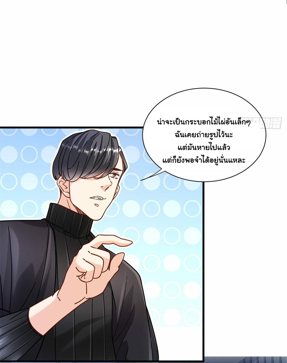 The Supreme Almighty Master (Remake) ตอนที่ 56 แปลไทย รูปที่ 26