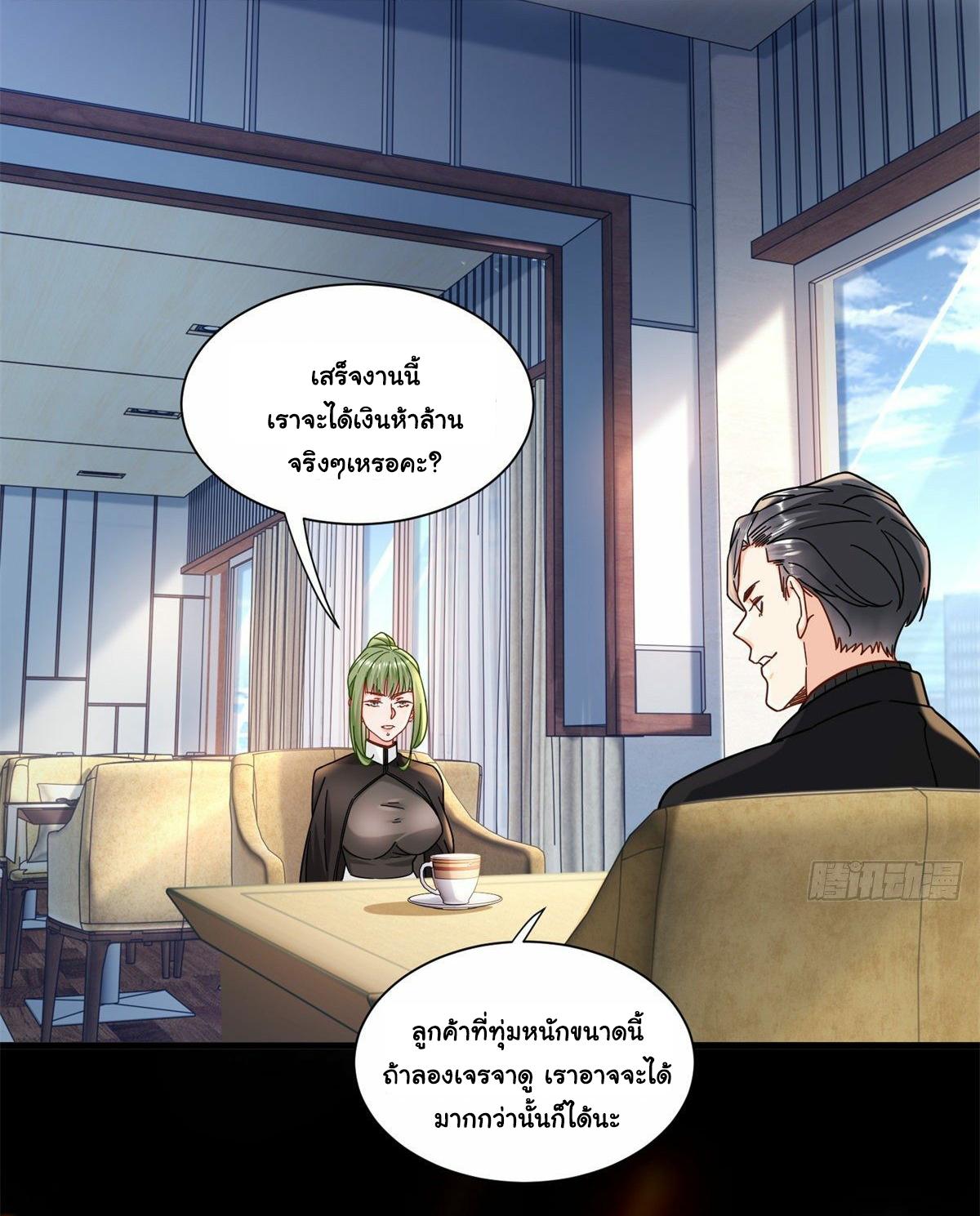 The Supreme Almighty Master (Remake) ตอนที่ 56 แปลไทย รูปที่ 27