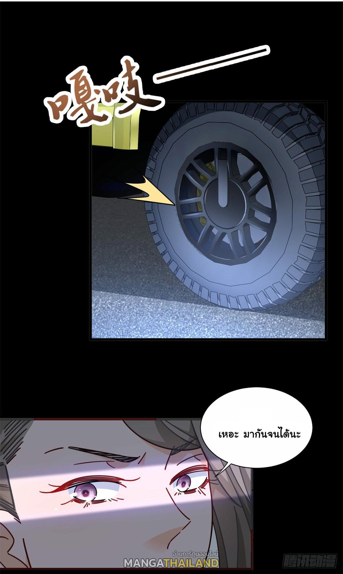 The Supreme Almighty Master (Remake) ตอนที่ 57 แปลไทย รูปที่ 20