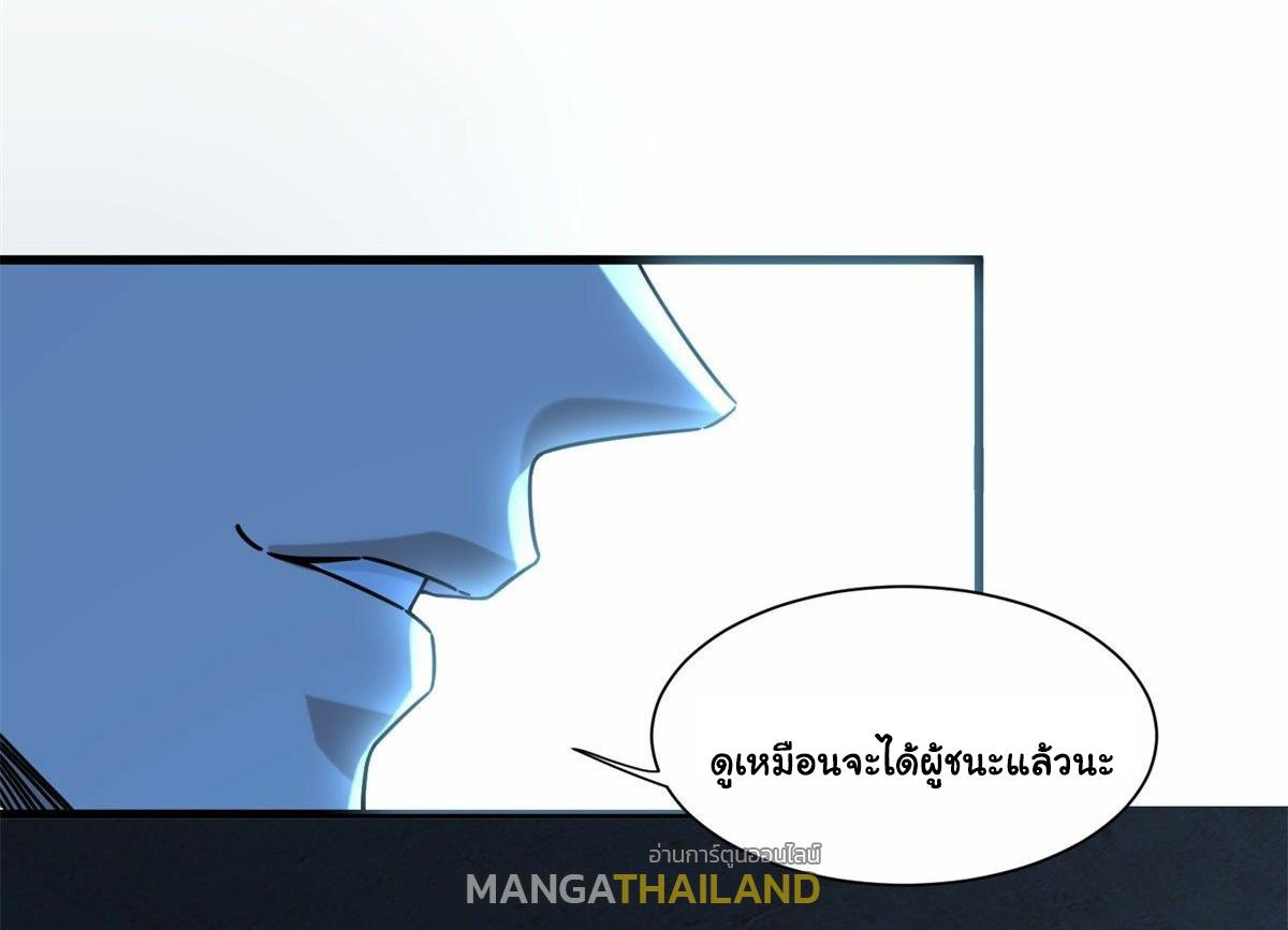 The Supreme Almighty Master (Remake) ตอนที่ 58 แปลไทย รูปที่ 21