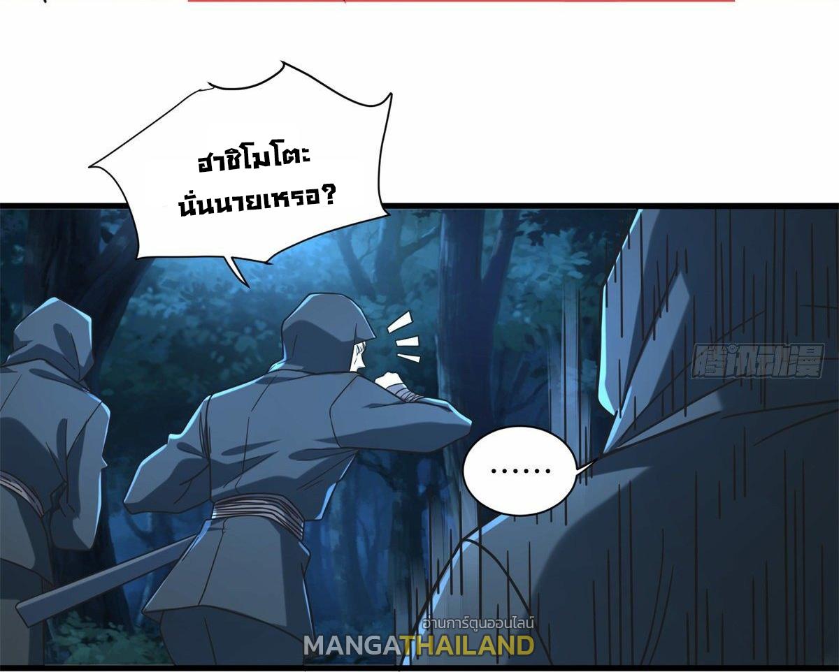 The Supreme Almighty Master (Remake) ตอนที่ 58 แปลไทย รูปที่ 27