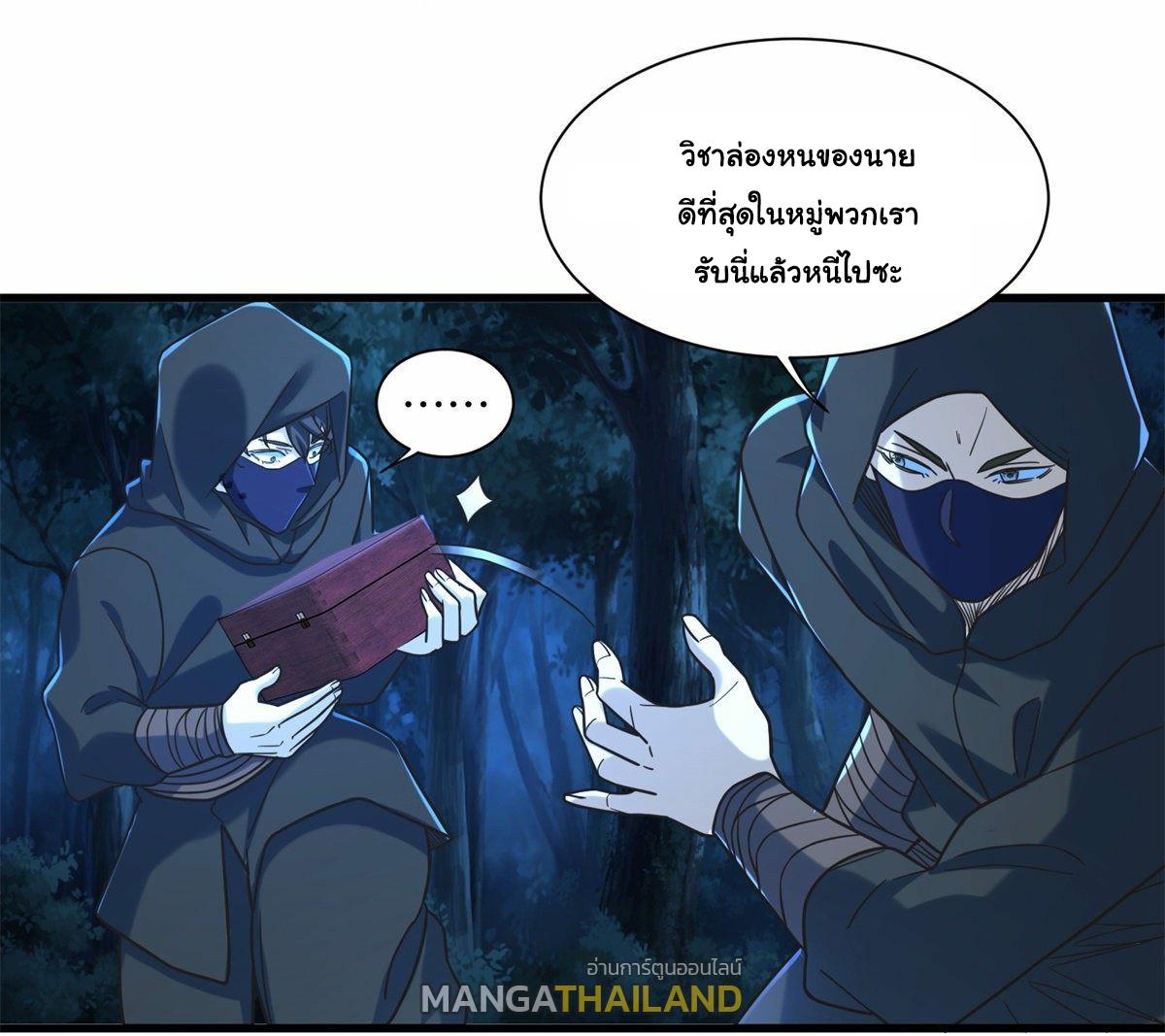 The Supreme Almighty Master (Remake) ตอนที่ 58 แปลไทย รูปที่ 28