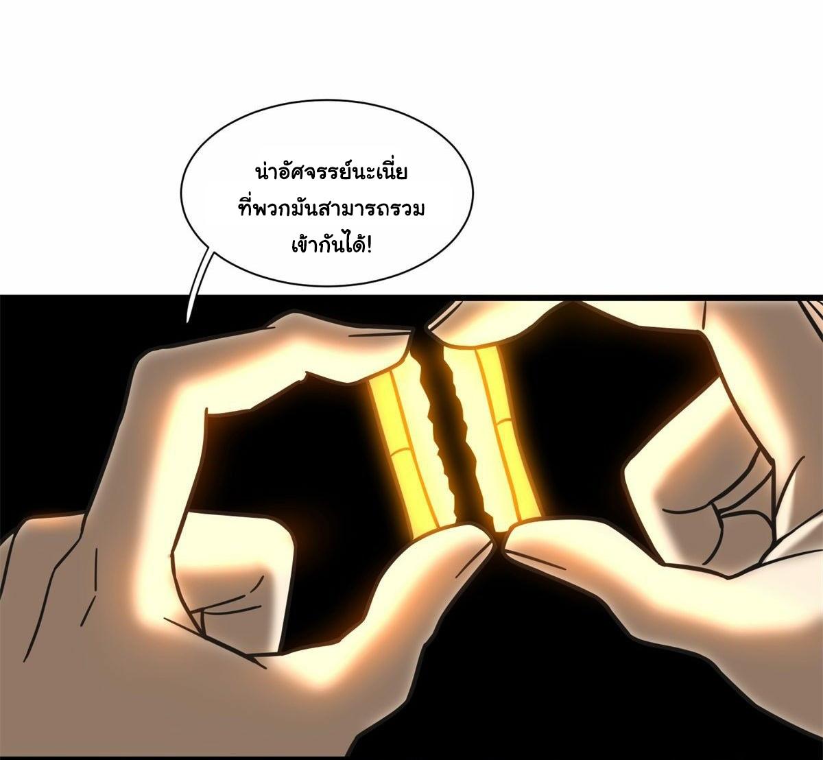 The Supreme Almighty Master (Remake) ตอนที่ 58 แปลไทย รูปที่ 38